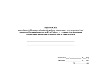 Відомість щодо кількості військовослужбовців, які пройшли відновлення у пунктах психологічної допомоги, в Центрах відновлення на III та IV рівняї та тих яким після відновлення рекомендовано направлення на консультацію до лікаря-психіатра