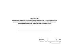 Відомість щодо кількості військовослужбовців, які пройшли відновлення у пунктах психологічної допомоги, в Центрах відновлення на III та IV рівняї та тих яким після відновлення рекомендовано направлення на консультацію до лікаря-психіатра
