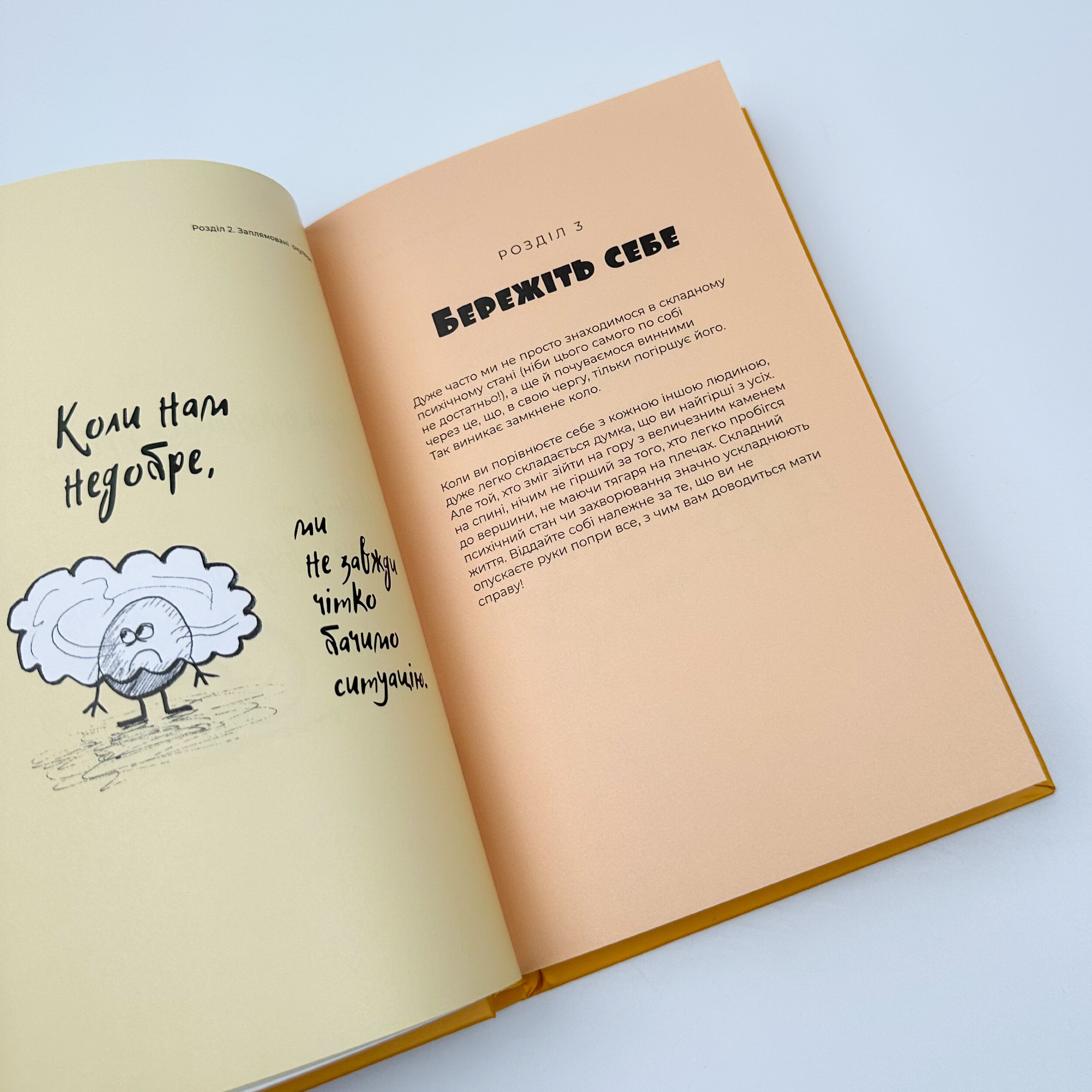 Маленькі тривожні монстри. Автор — Веріті Кроссвелл. 