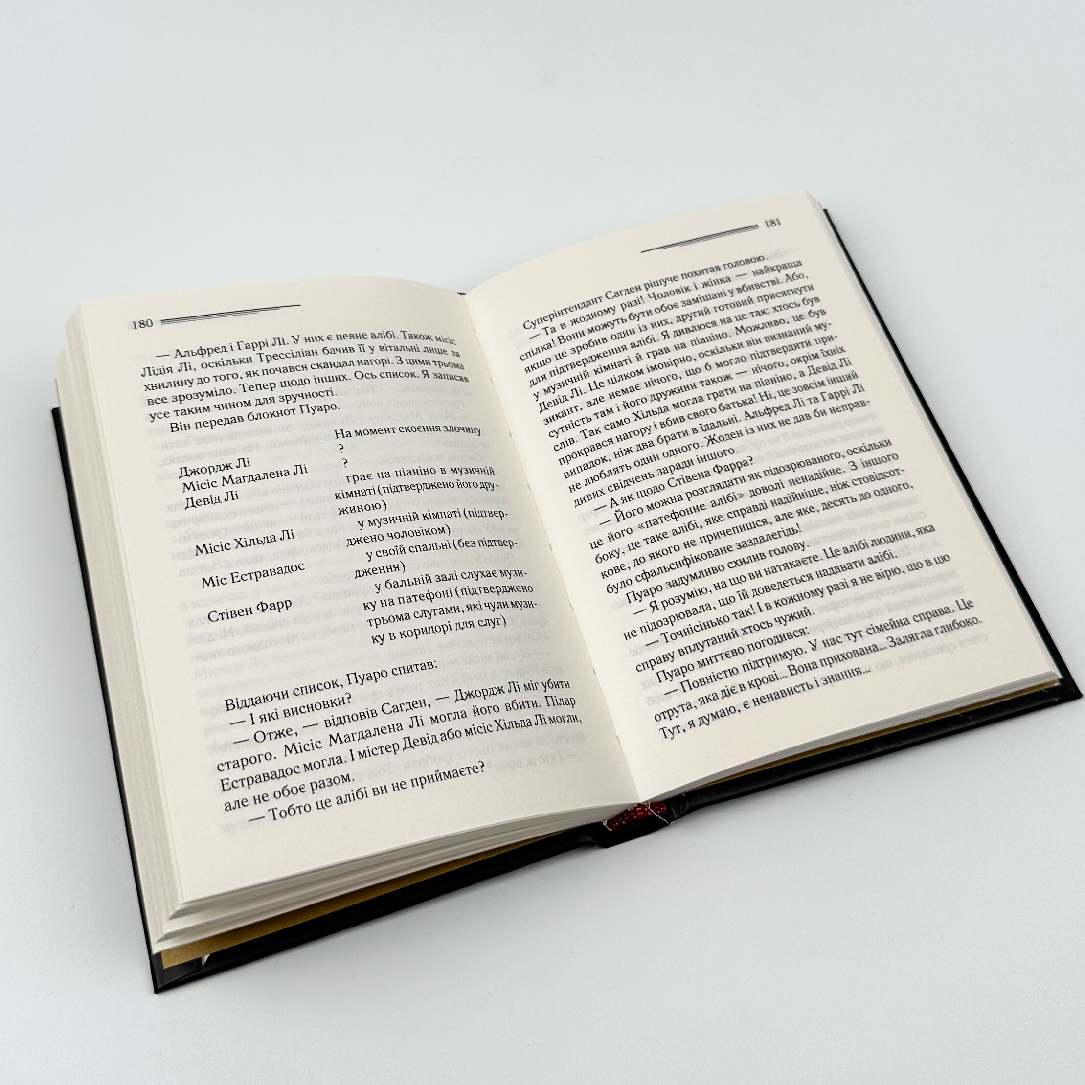 Різдво Еркюля Пуаро. Автор — Агата Кристи. 