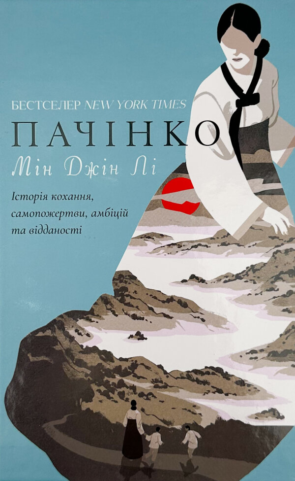 Пачінко