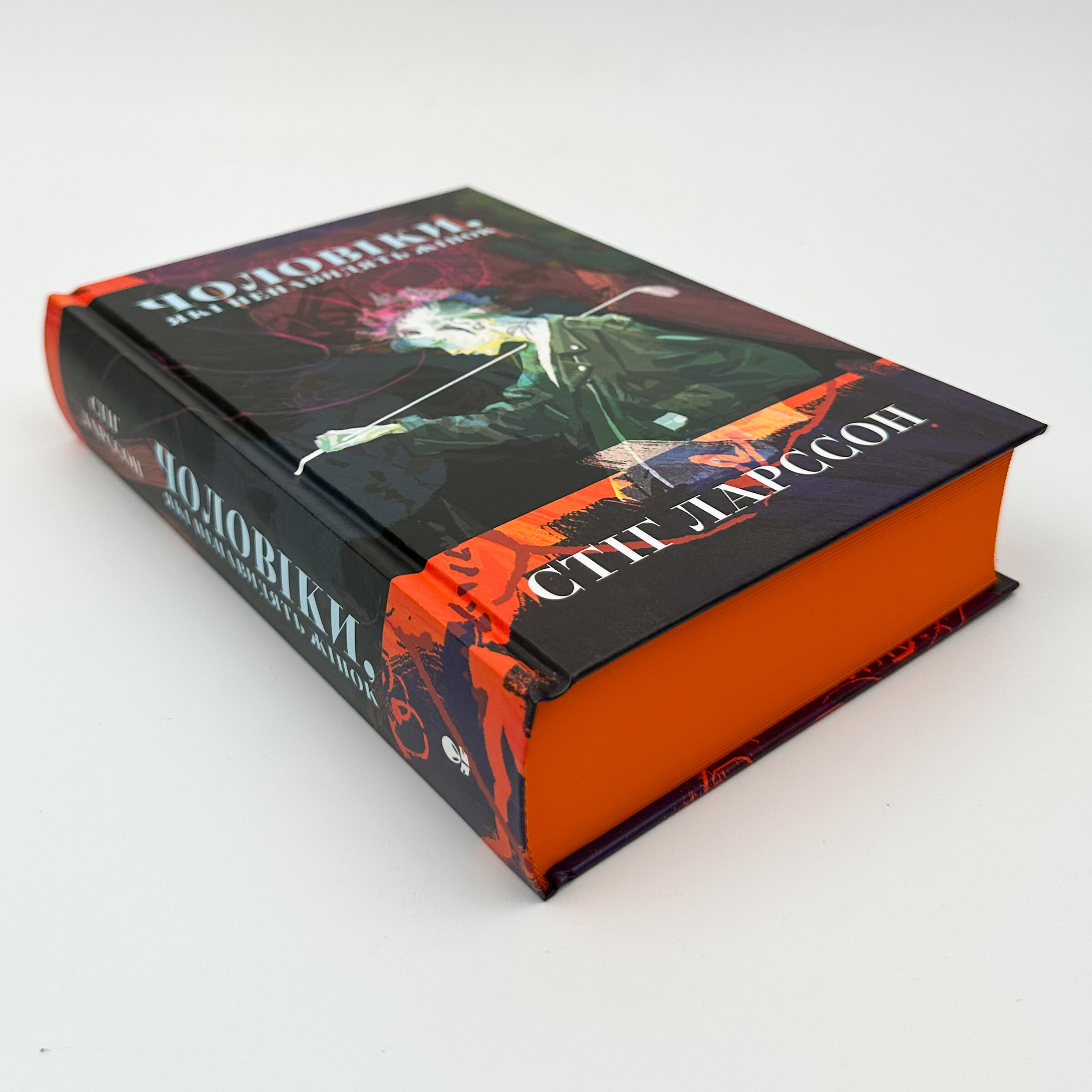 Чоловіки, які ненавидять жінок