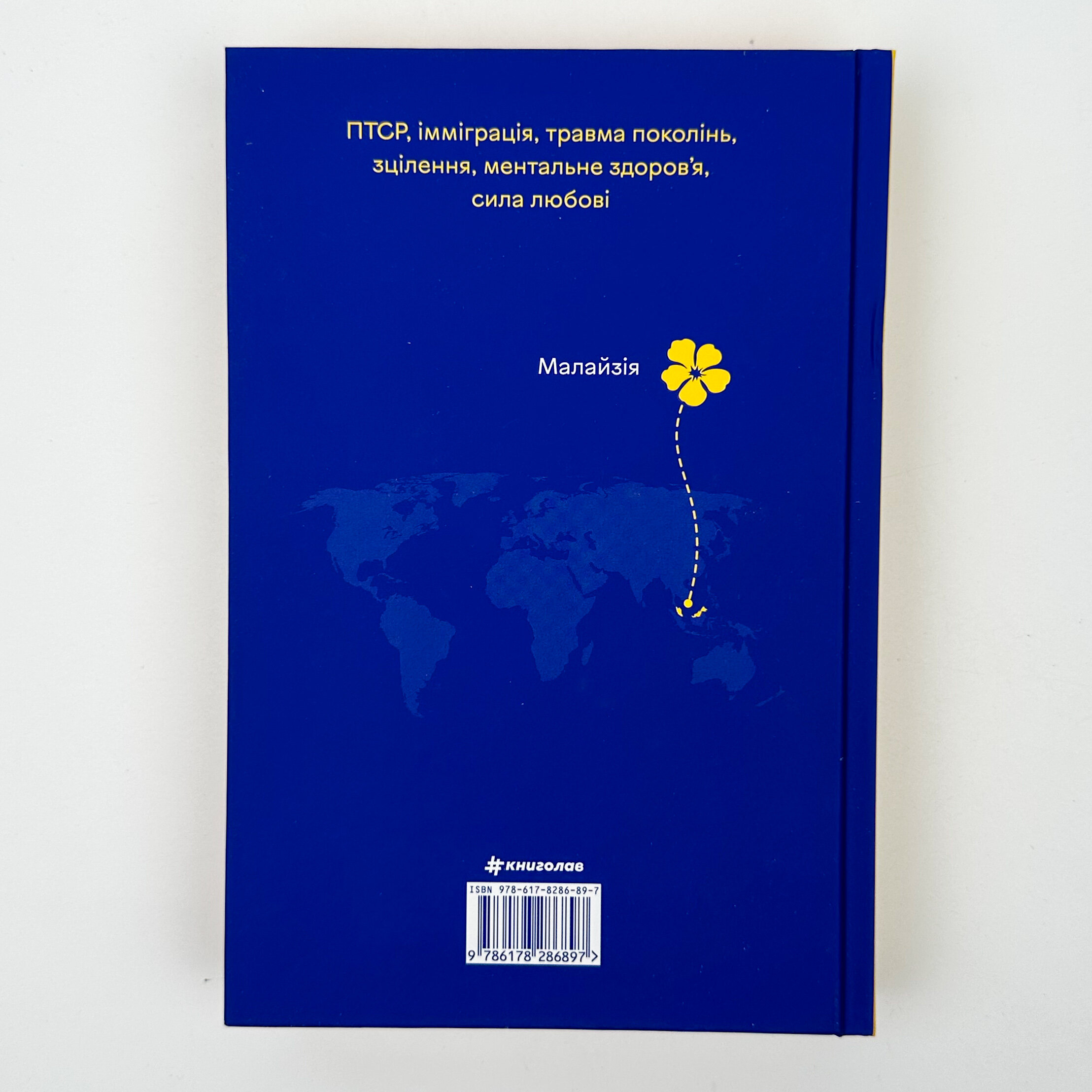 Що знають мої кістки. Автор — Стефані Фу. 