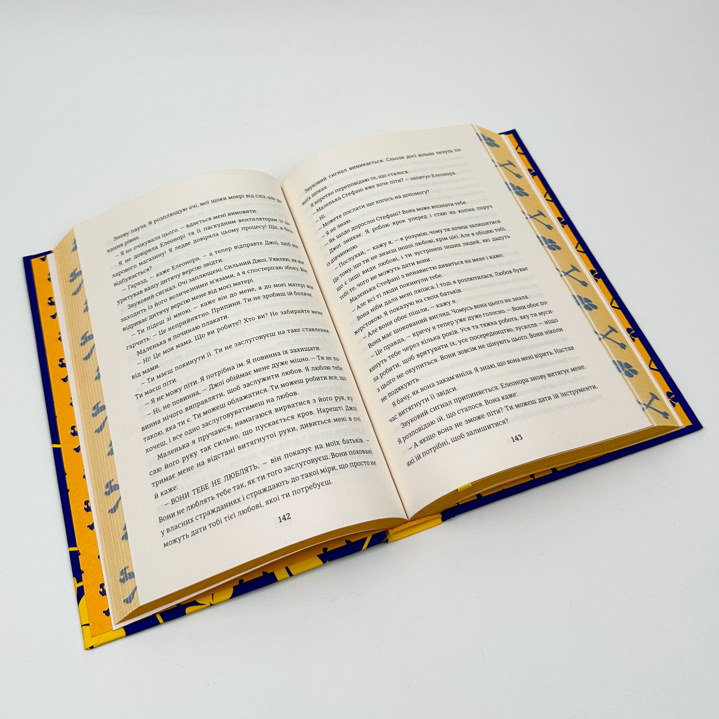 Що знають мої кістки. Автор — Стефані Фу. 