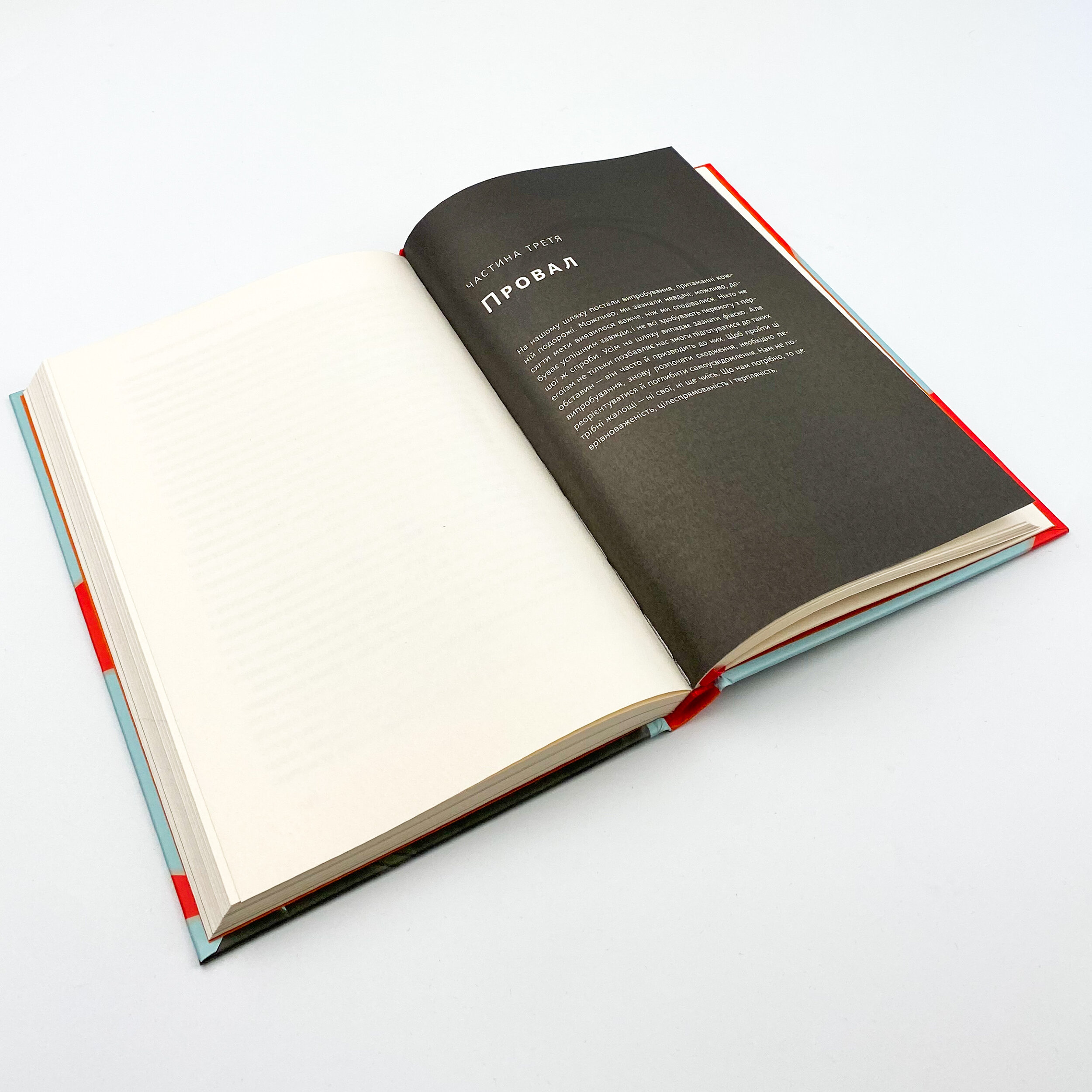 Его — це ворог. Автор — Раян Голидей. 