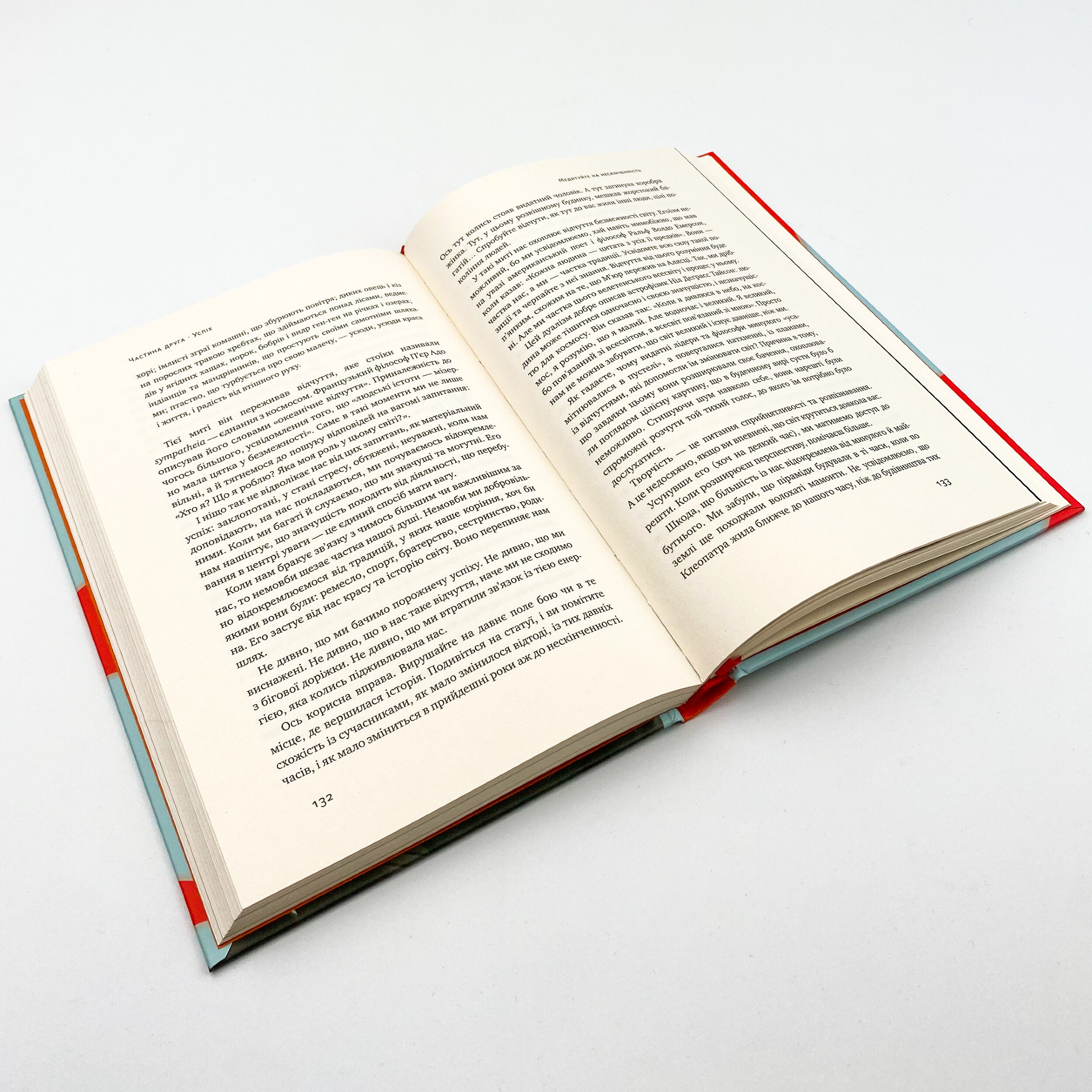 Его — це ворог. Автор — Раян Голидей. 