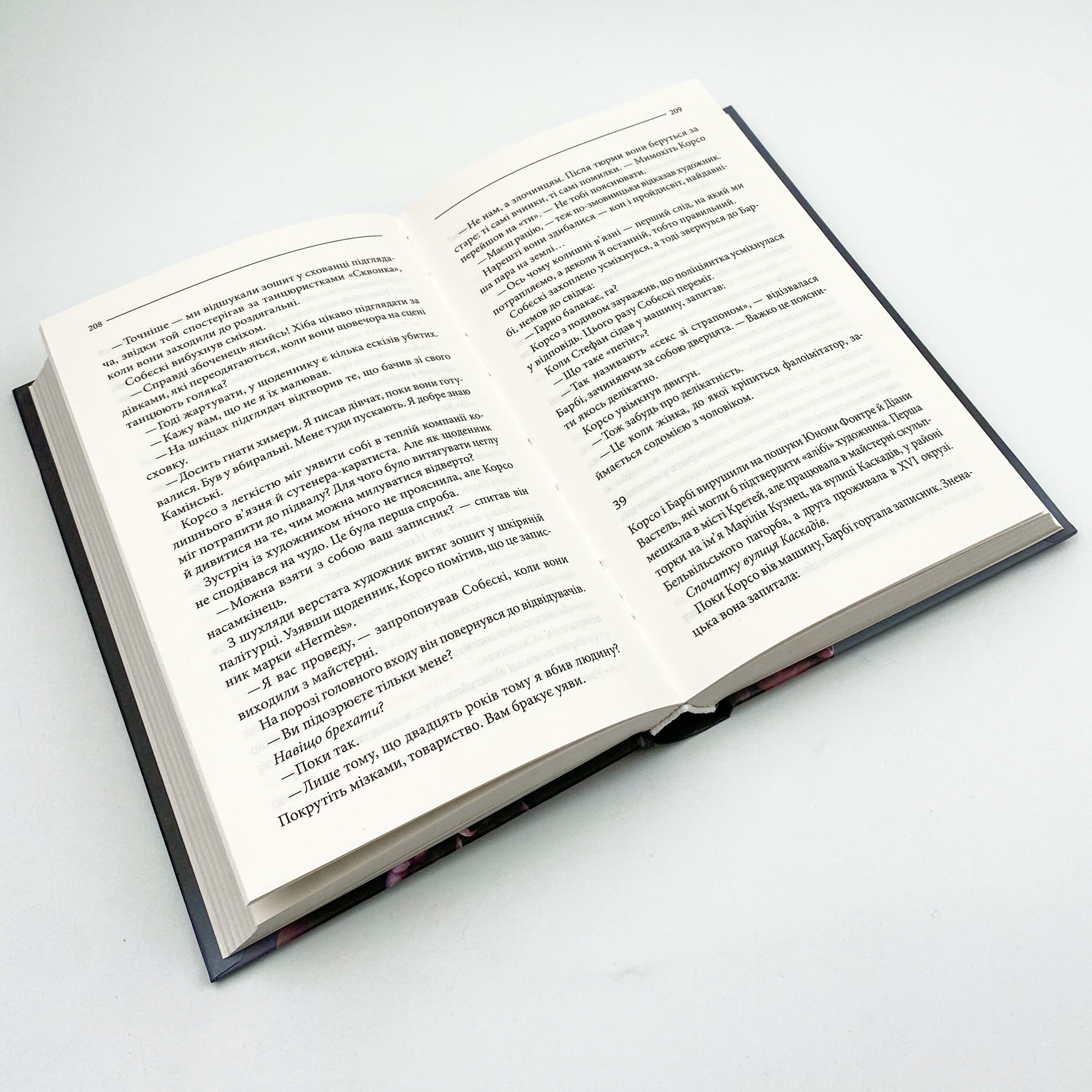 Земля мертвих. Автор — Жан-Крістоф Гранже. 