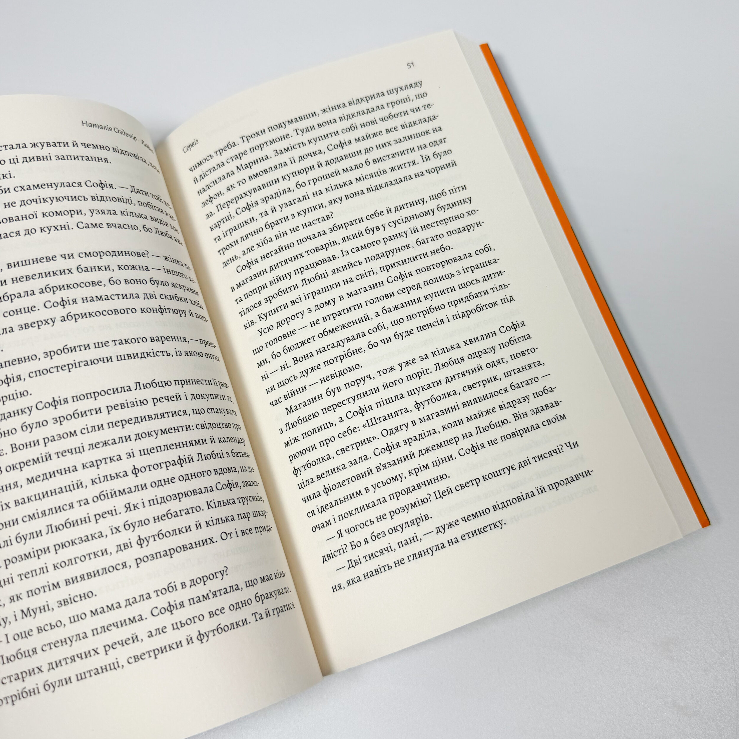 Любця. Ми по тебе скоро приїдемо!