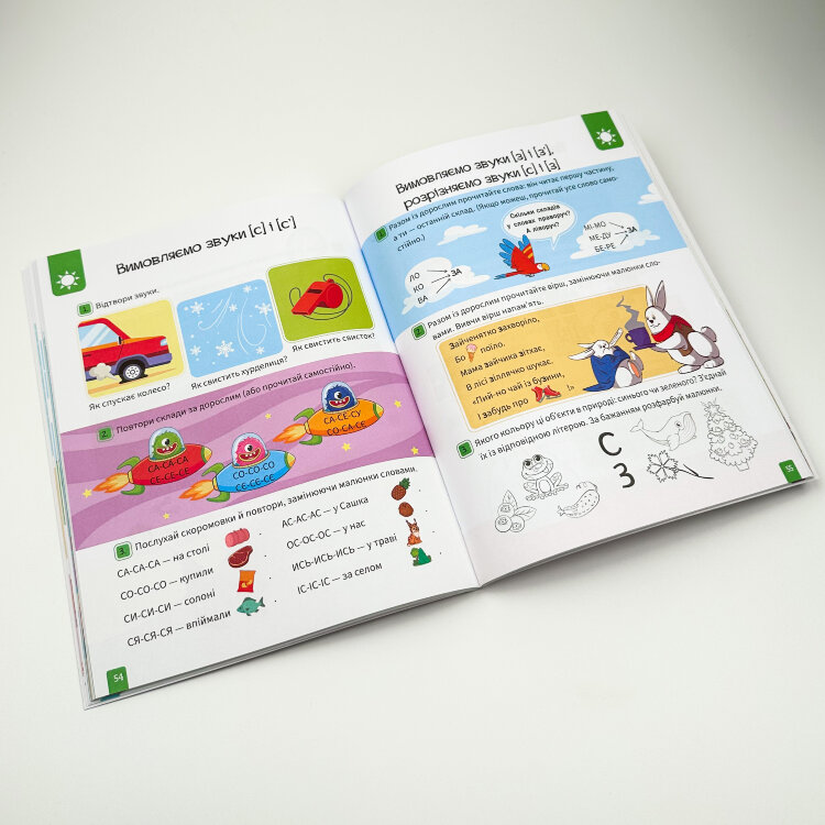 Книжка майбутніх школярів