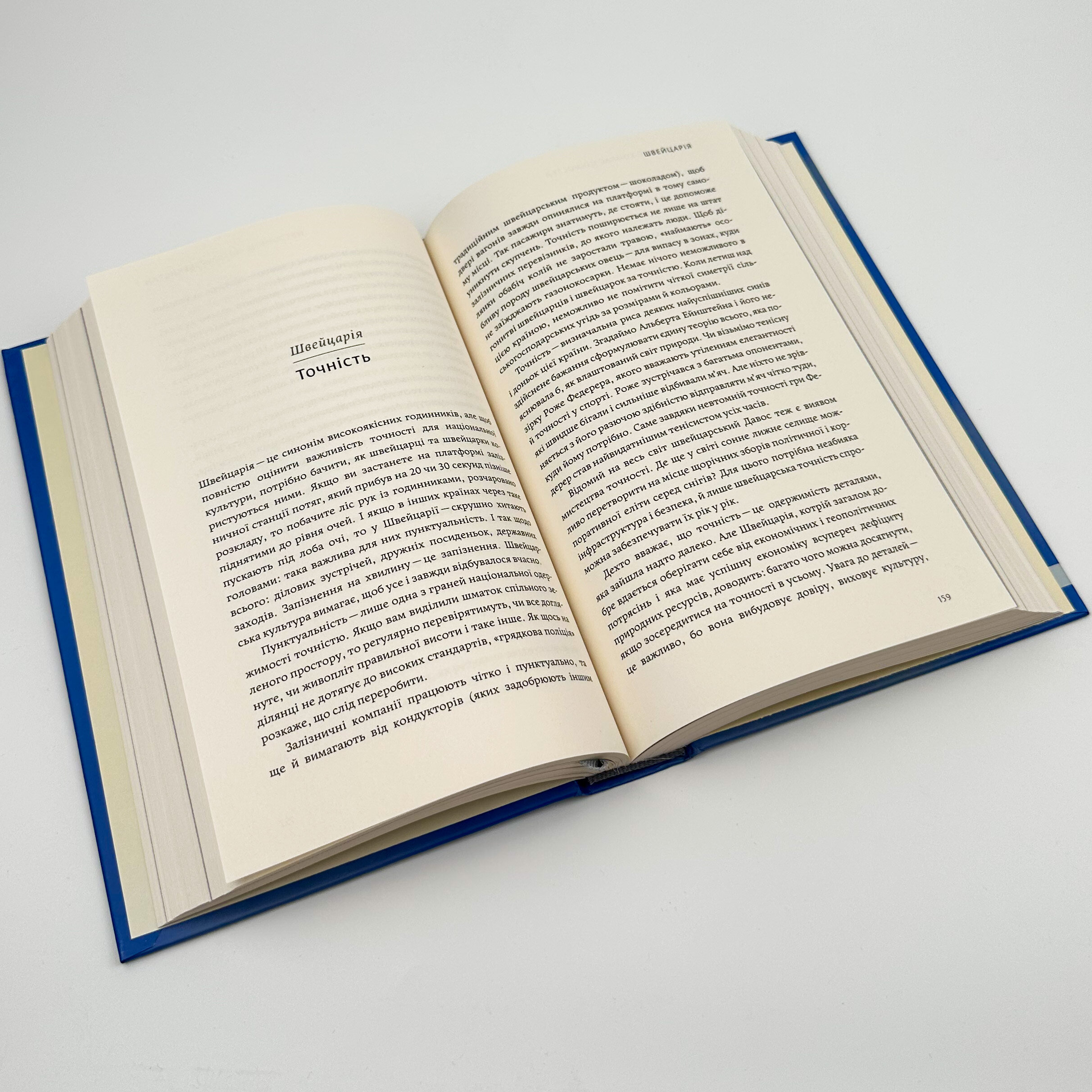 Компас цінностей. Уроки 101 країни про цілі, лідерство і життя. Автор — Мандіп Рай. 