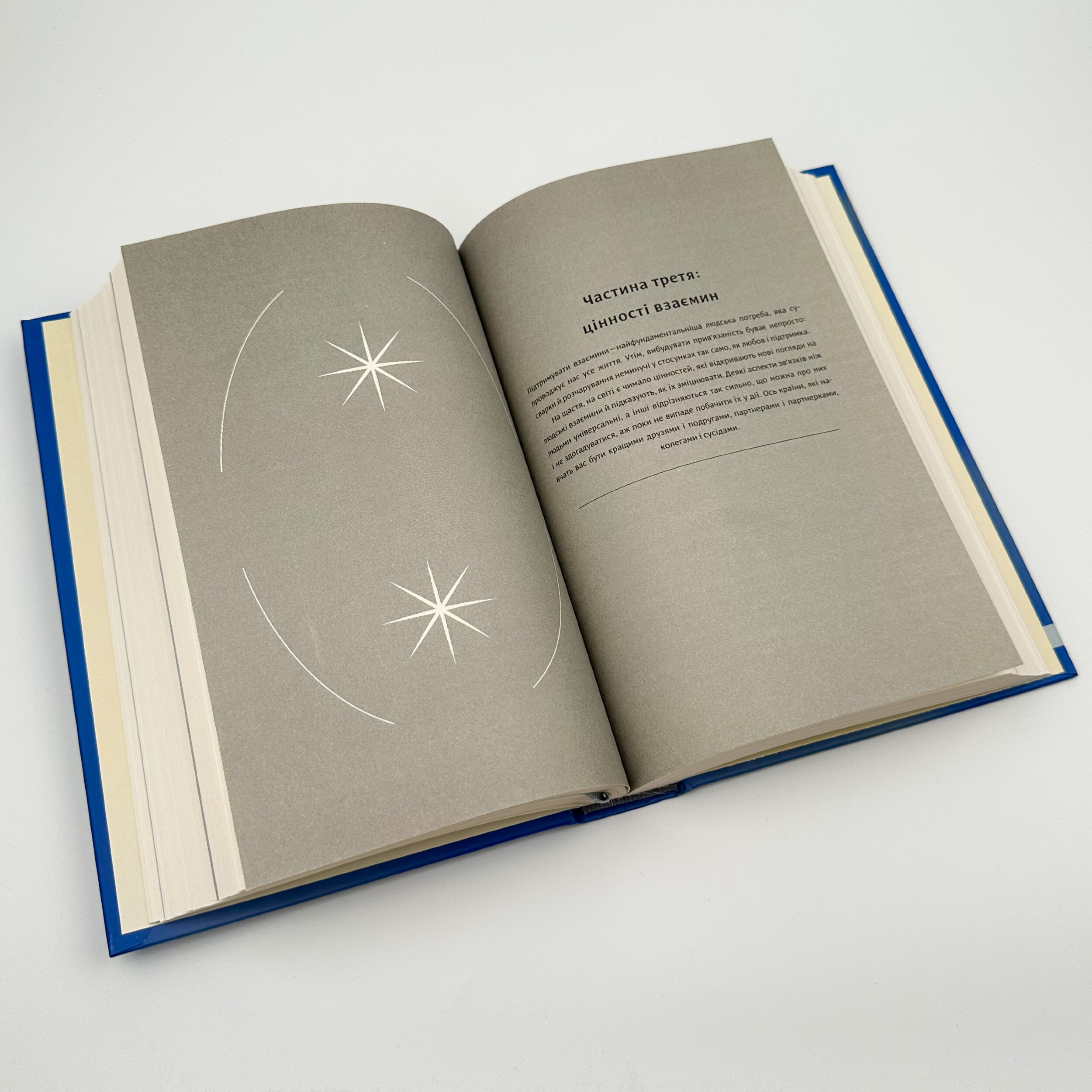 Компас цінностей. Уроки 101 країни про цілі, лідерство і життя. Автор — Мандіп Рай. 