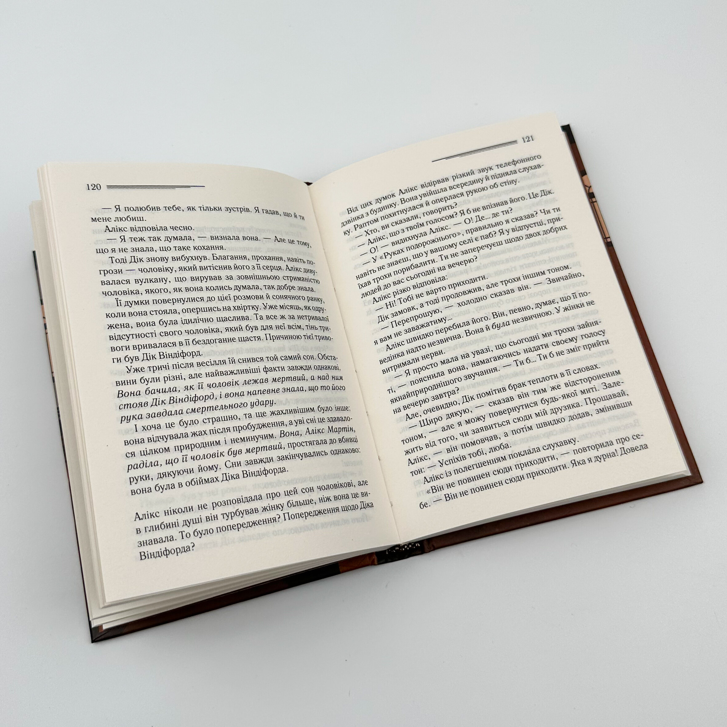 Свідок обвинувачення та інші історії. Автор — Аґата Крісті. 