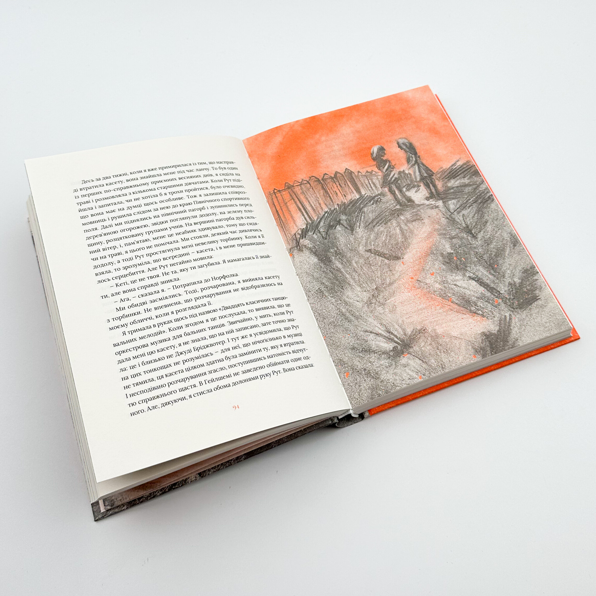 Не відпускай мене. Автор — Кадзуо Ішігуро. 