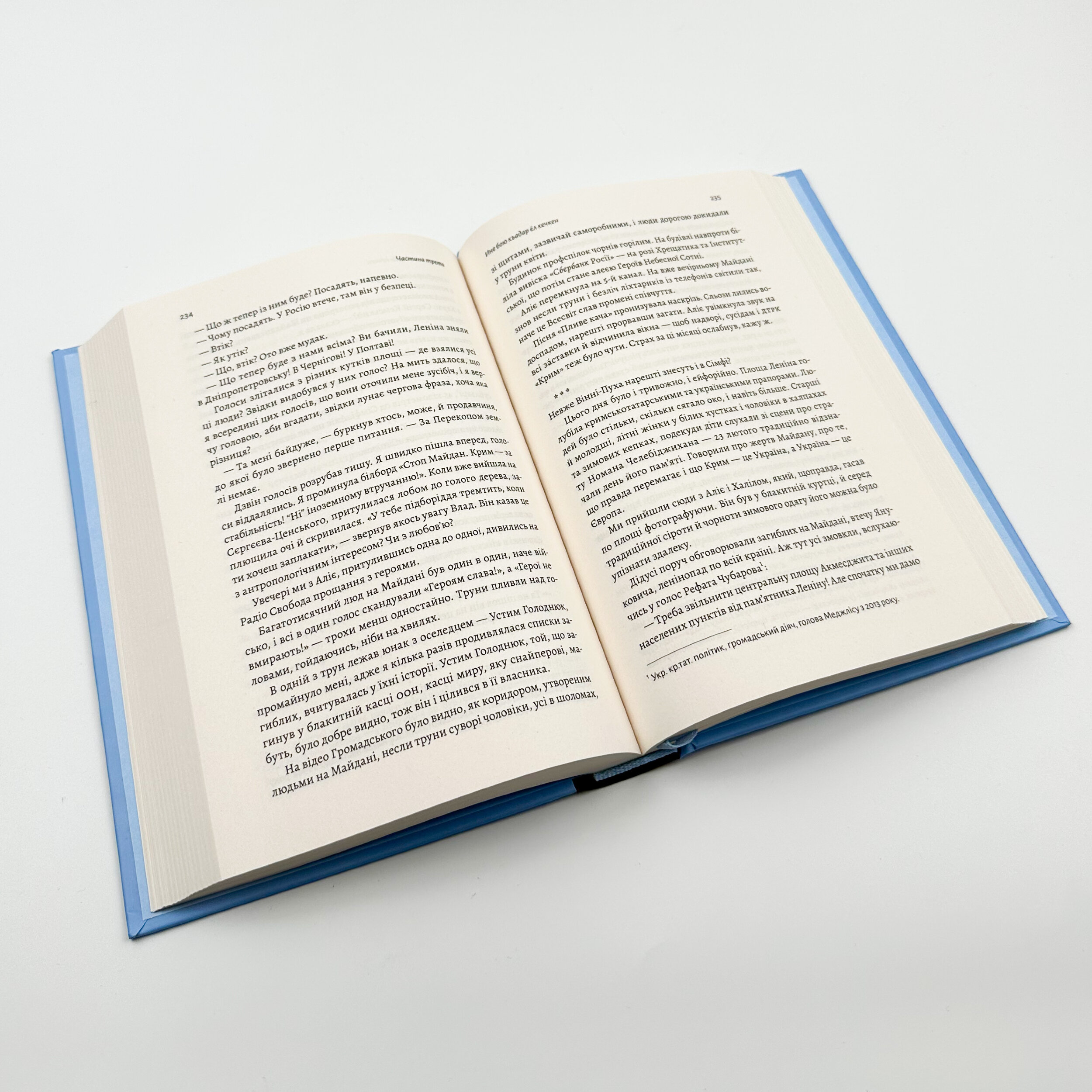 За Перекопом є земля. Автор — Анастасія Левкова. 