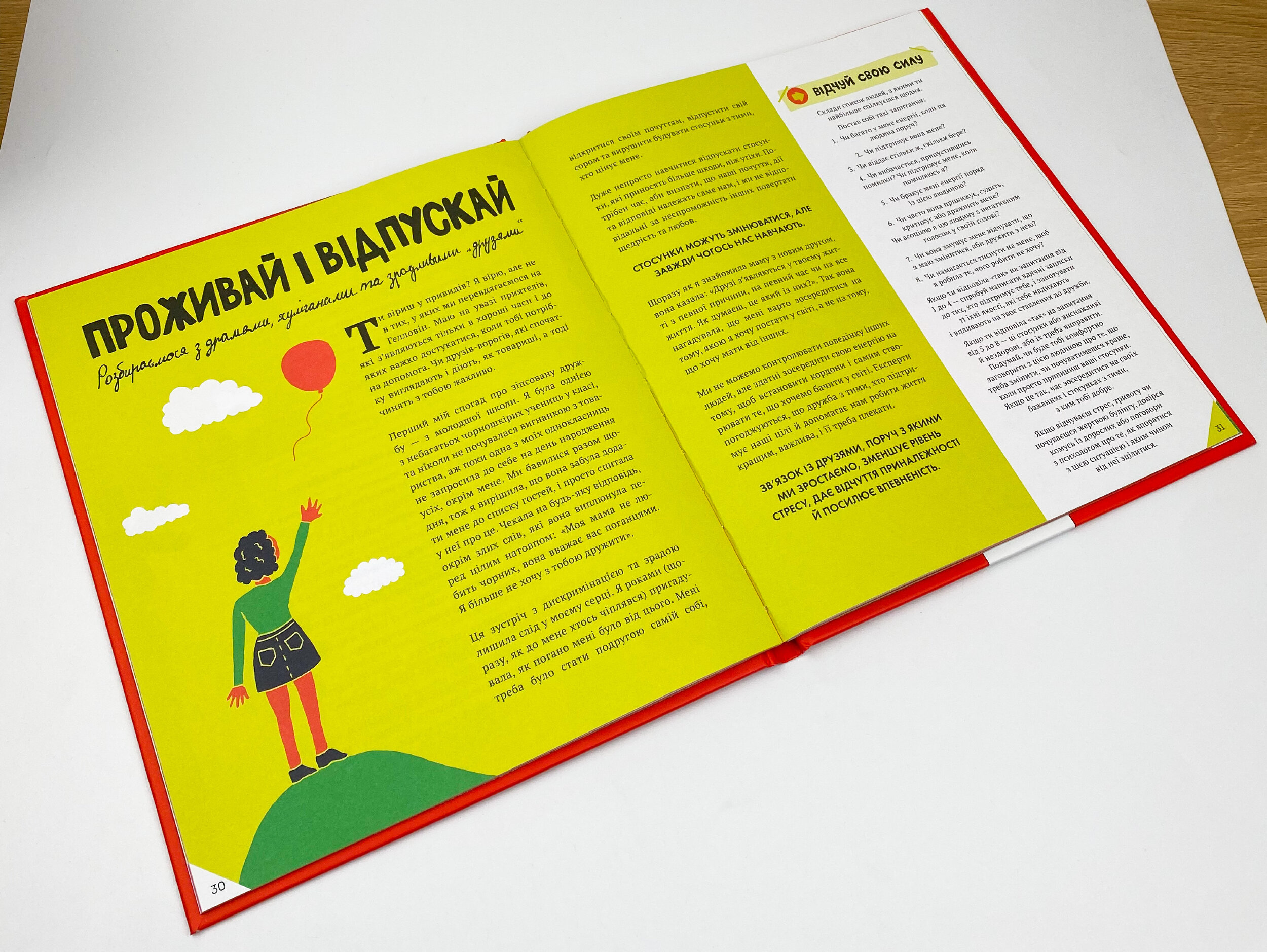 Відчуй свою силу. Автор — Джамія Вілсон. 