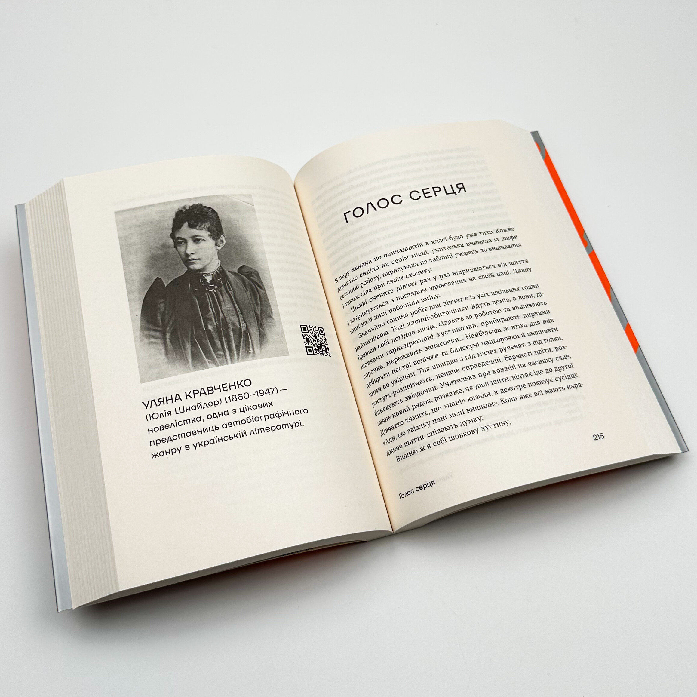 Шалені авторки. Мала проза українських письменниць. . 