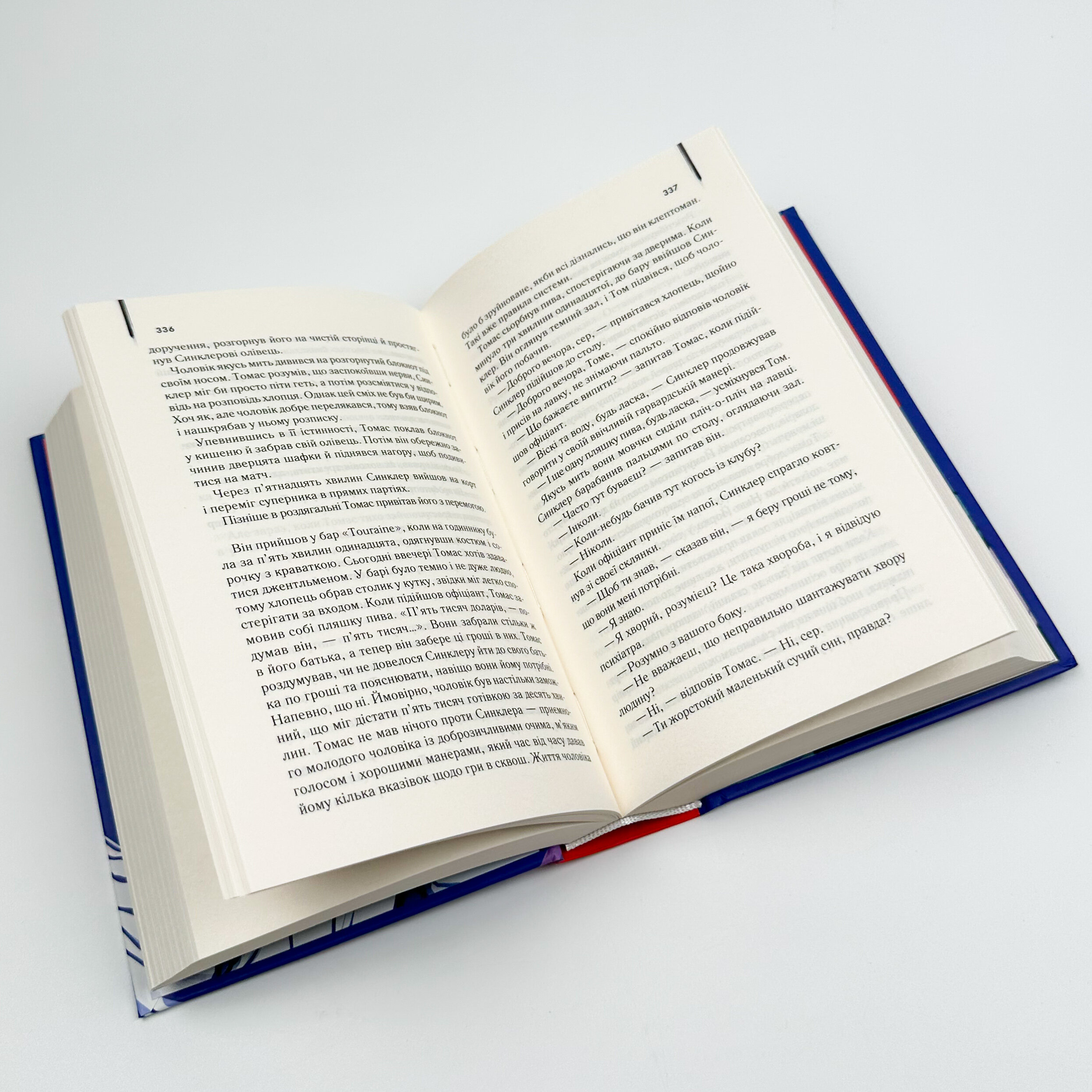 Багач, бідняк. Автор — Ірвін Шоу. 