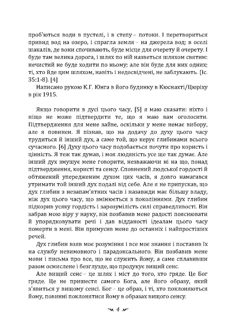 Червона книга