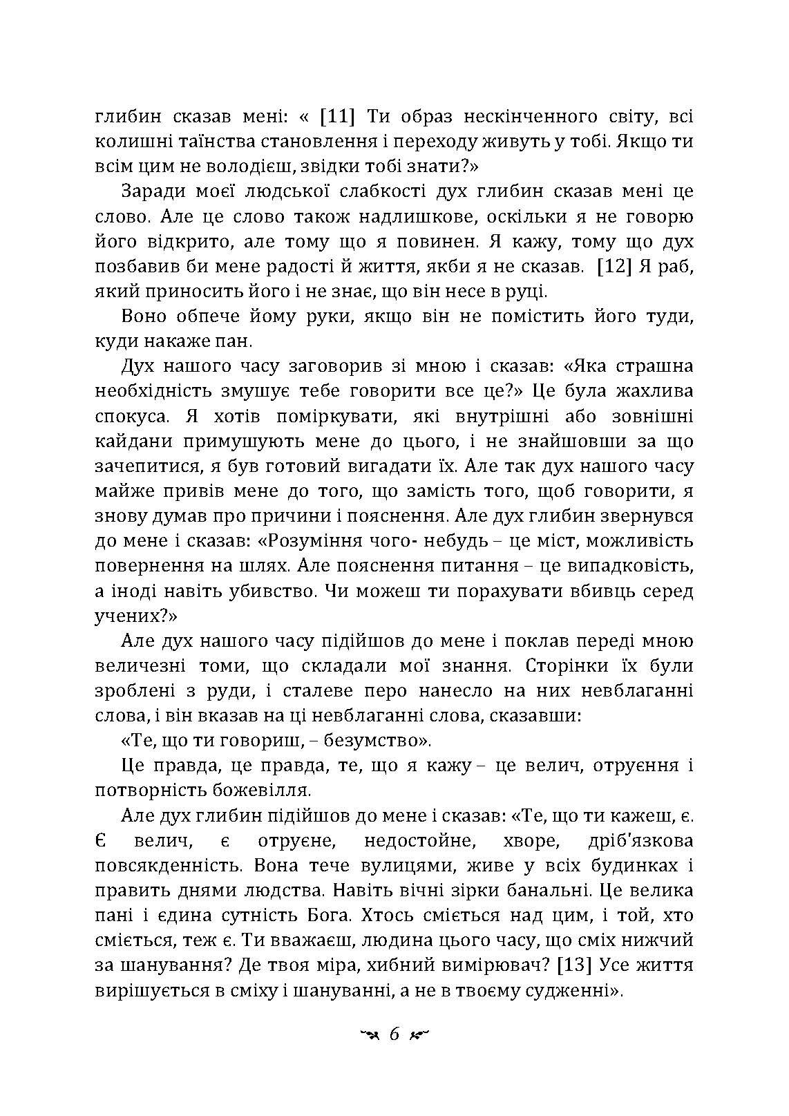 Червона книга. Автор — Карл Густав Юнг. 