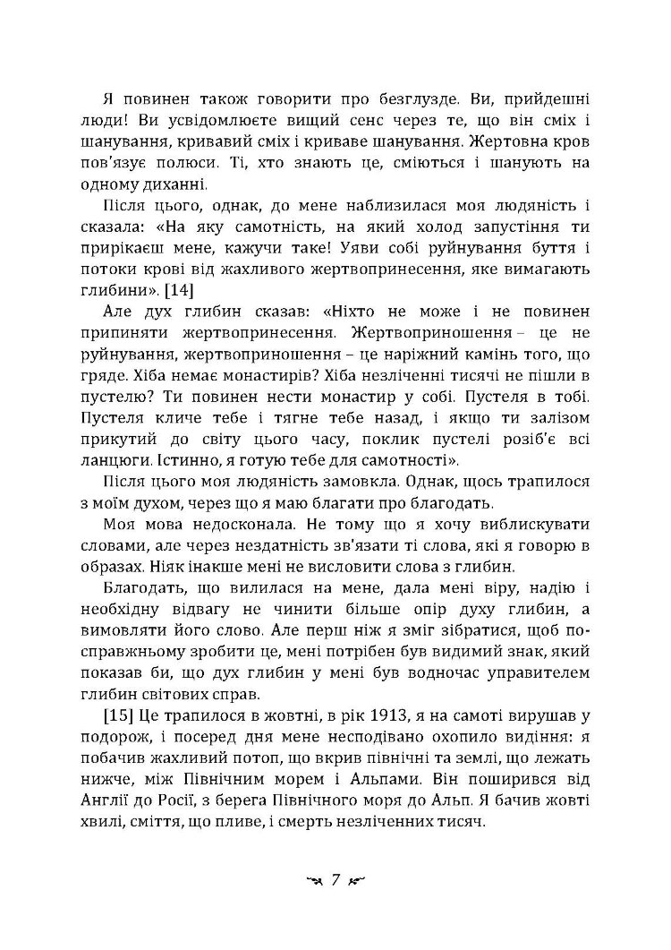 Червона книга