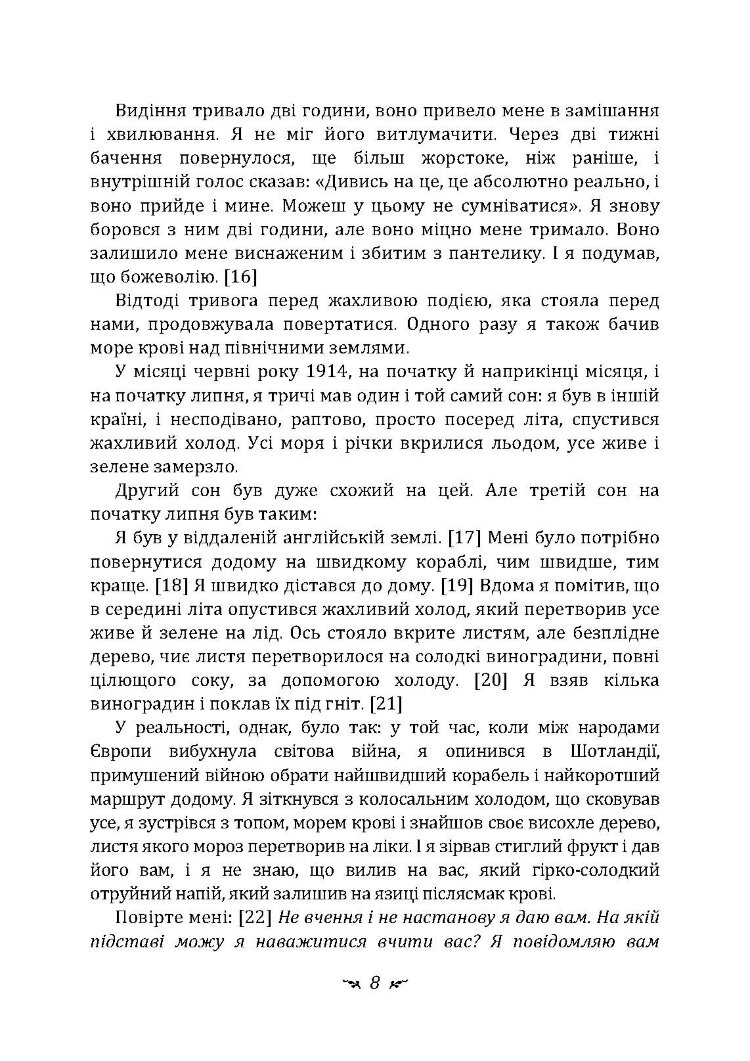 Червона книга