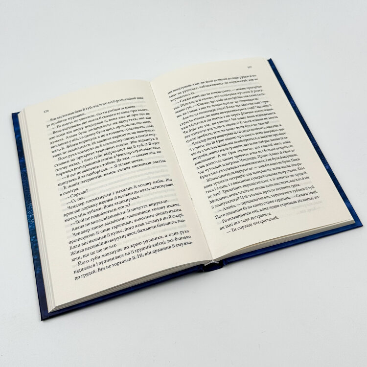 Спокушаючи охоронця. Книга 3