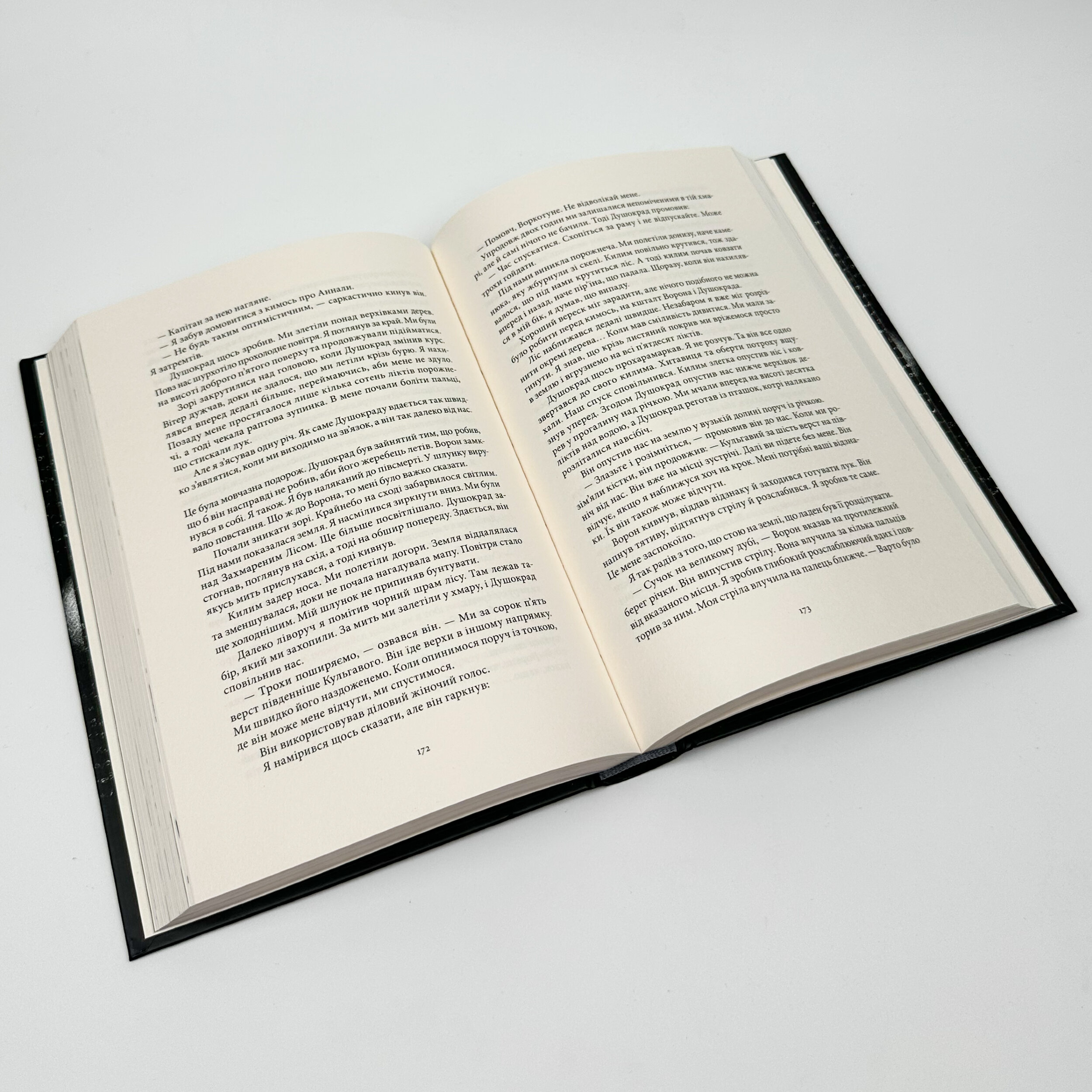 Чорна рота. Автор — Ґлен Кук. 