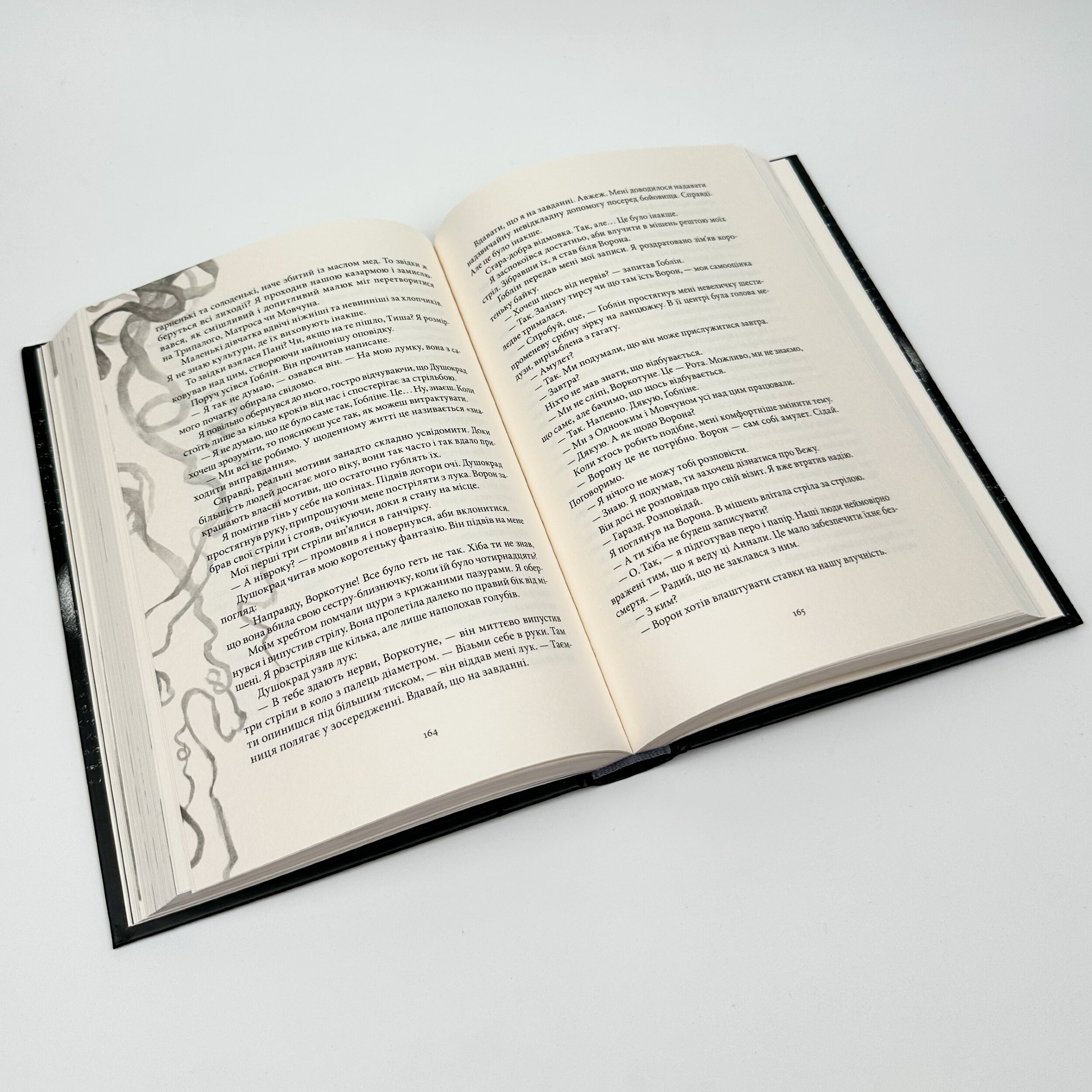 Чорна рота. Автор — Ґлен Кук. 