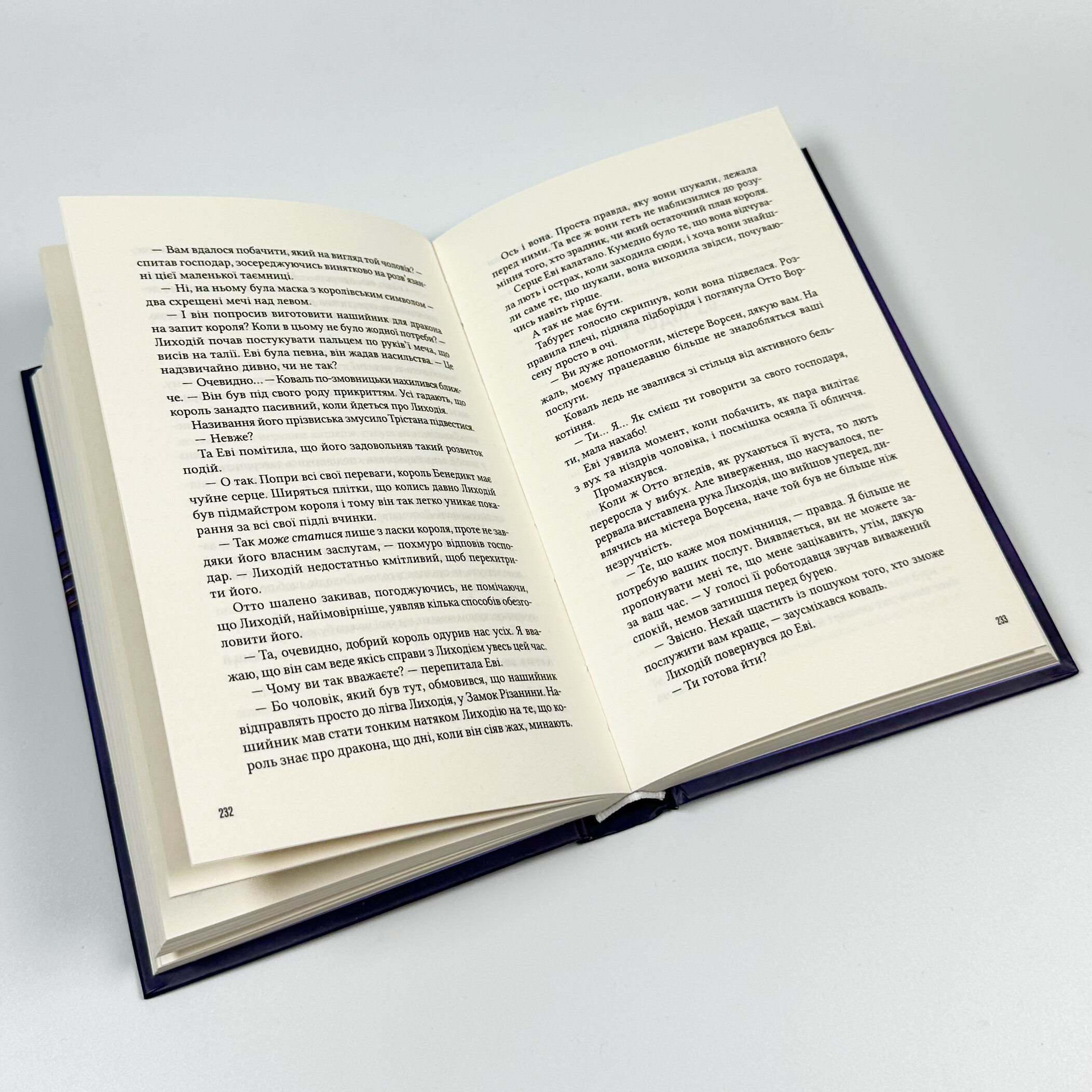 Помічниця лиходія. Автор — Ханна Ніколь Мерер. 