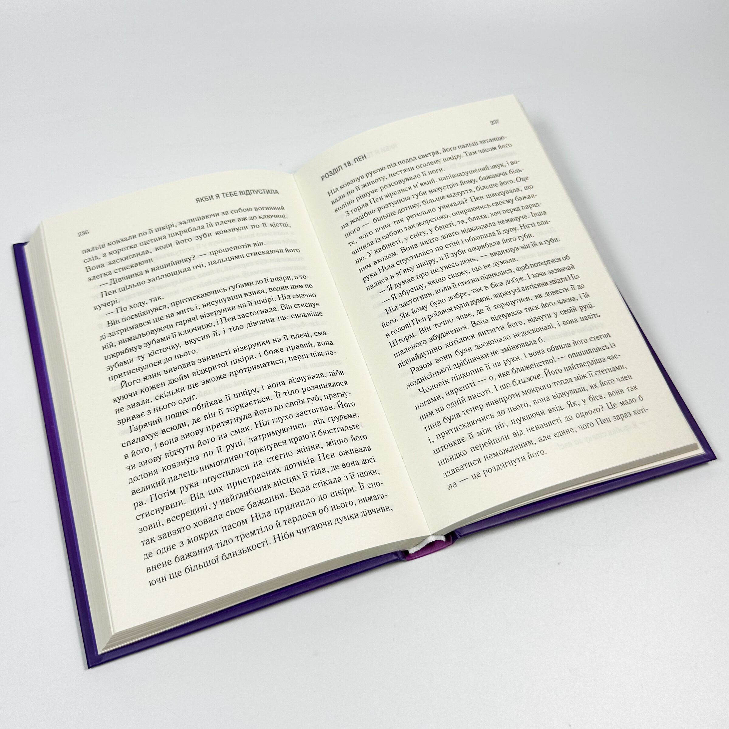 Якби я тебе відпустила. Автор — Колбі Вілкенс. 