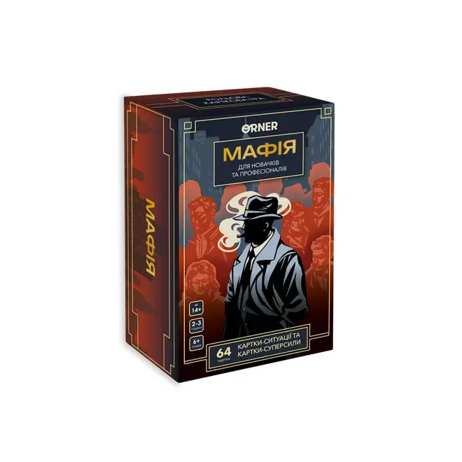 Гра для компанії "Мафія"