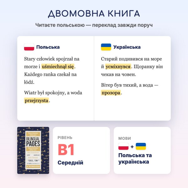 Panna Antonina. Dobra pani / Панна Антоніна. Добра пані (polska)
