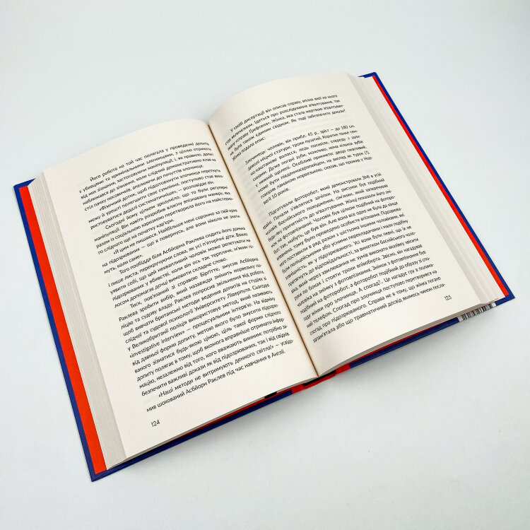 Углиб за морським коником. Книжка про пам’ять, яка запам’ятається