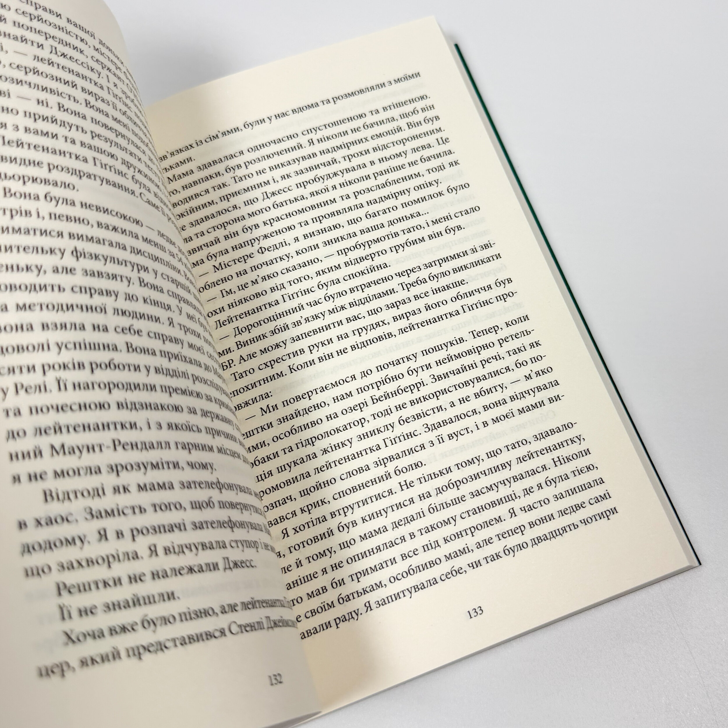 Озеро загублених дівчат. Автор — Кетрін Ґрін. 