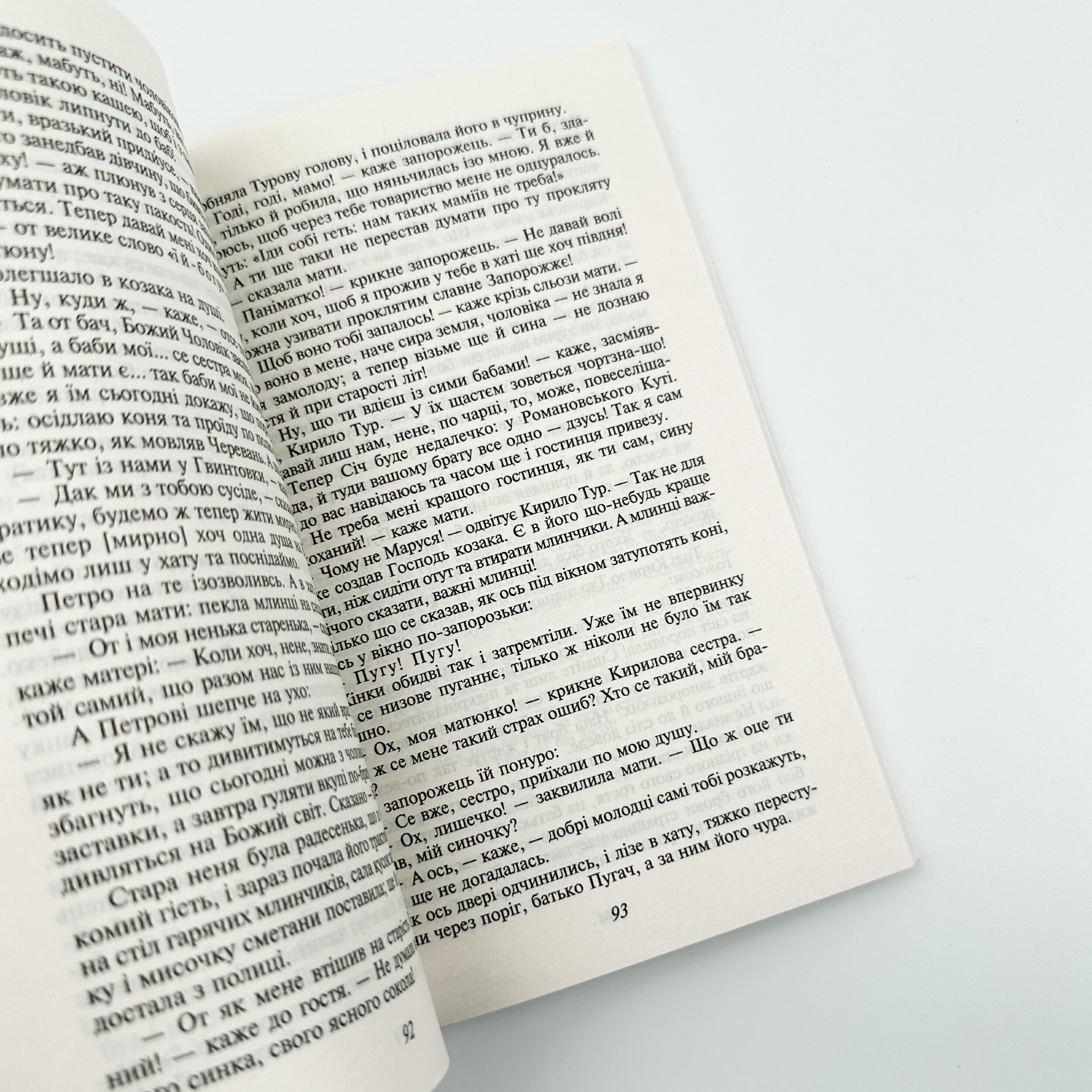 Чорна рада. Хроніка 1663 року. Автор — Пантелеймон Куліш. 