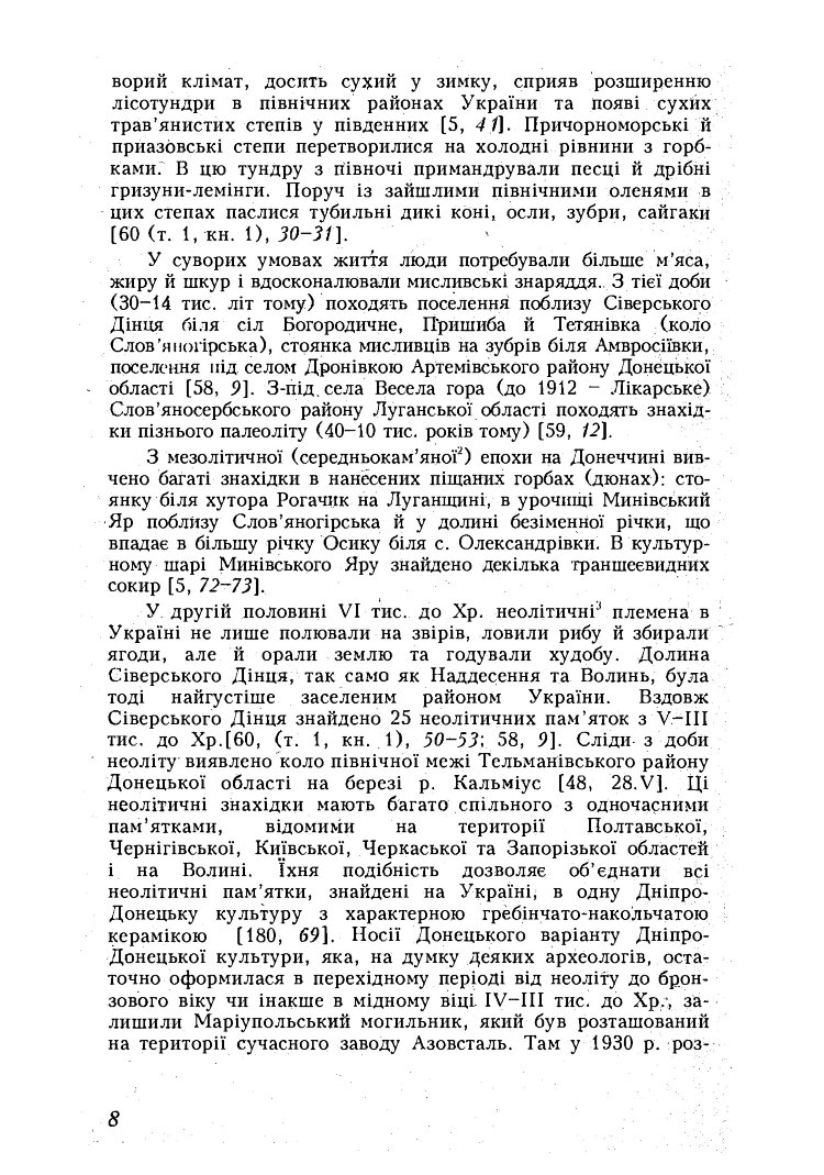 Історія південно-східної України