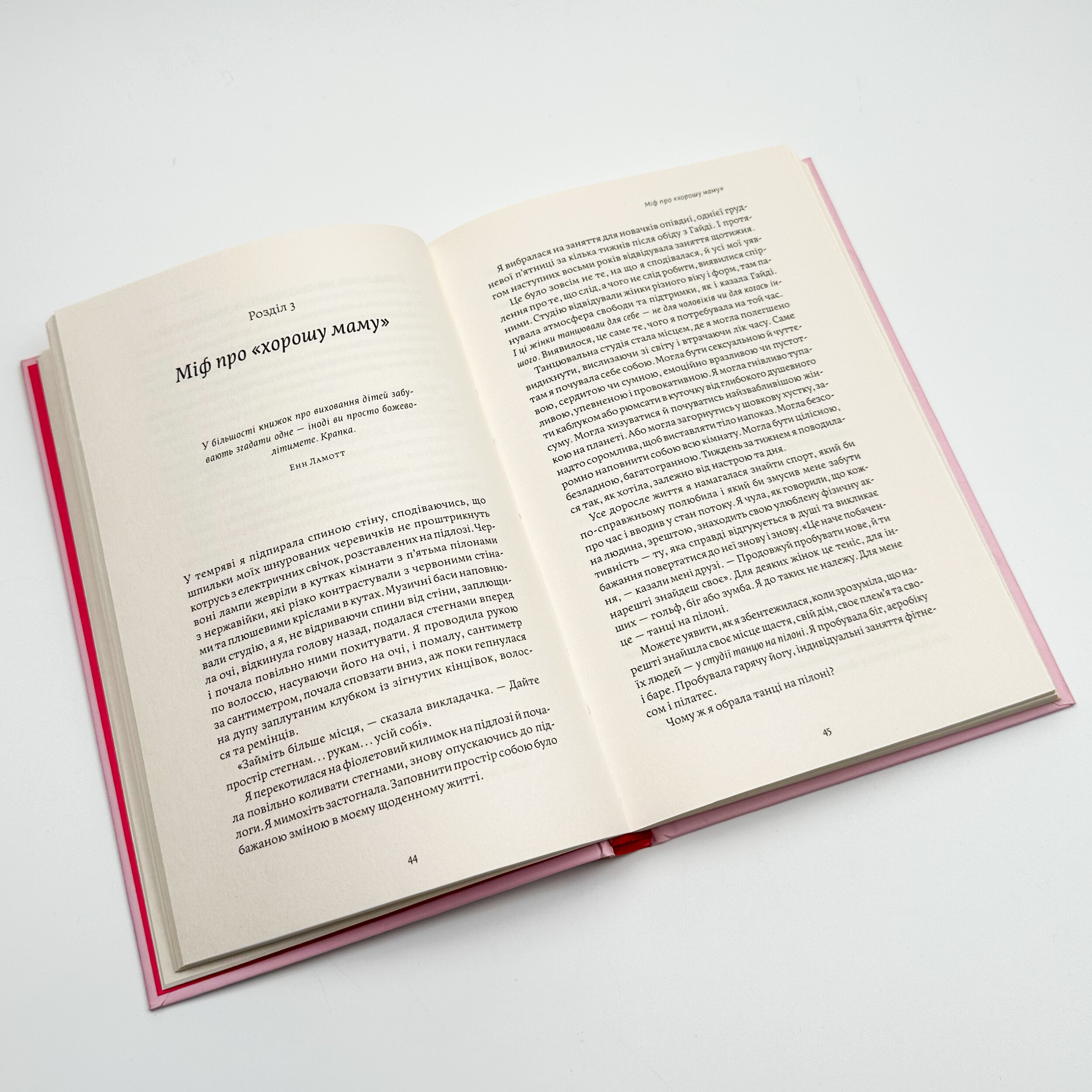 Мама має право. Як подолати кризу материнства, позбутися почуття провини і знайти час на себе. Автор — Ніна Рестієрі. 