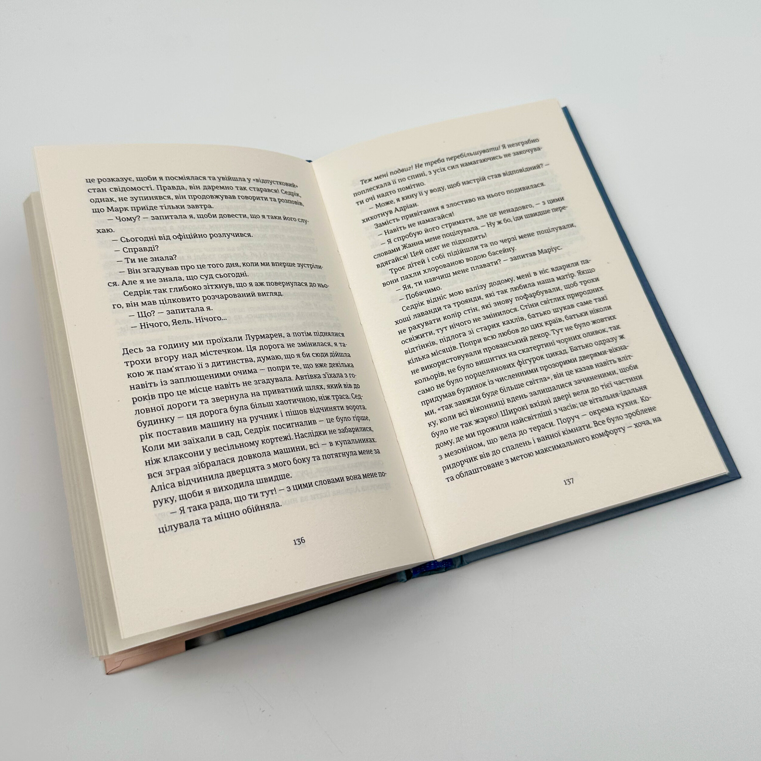 Вибачте, на мене чекають. Автор — Аньєс Мартен-Люган. 