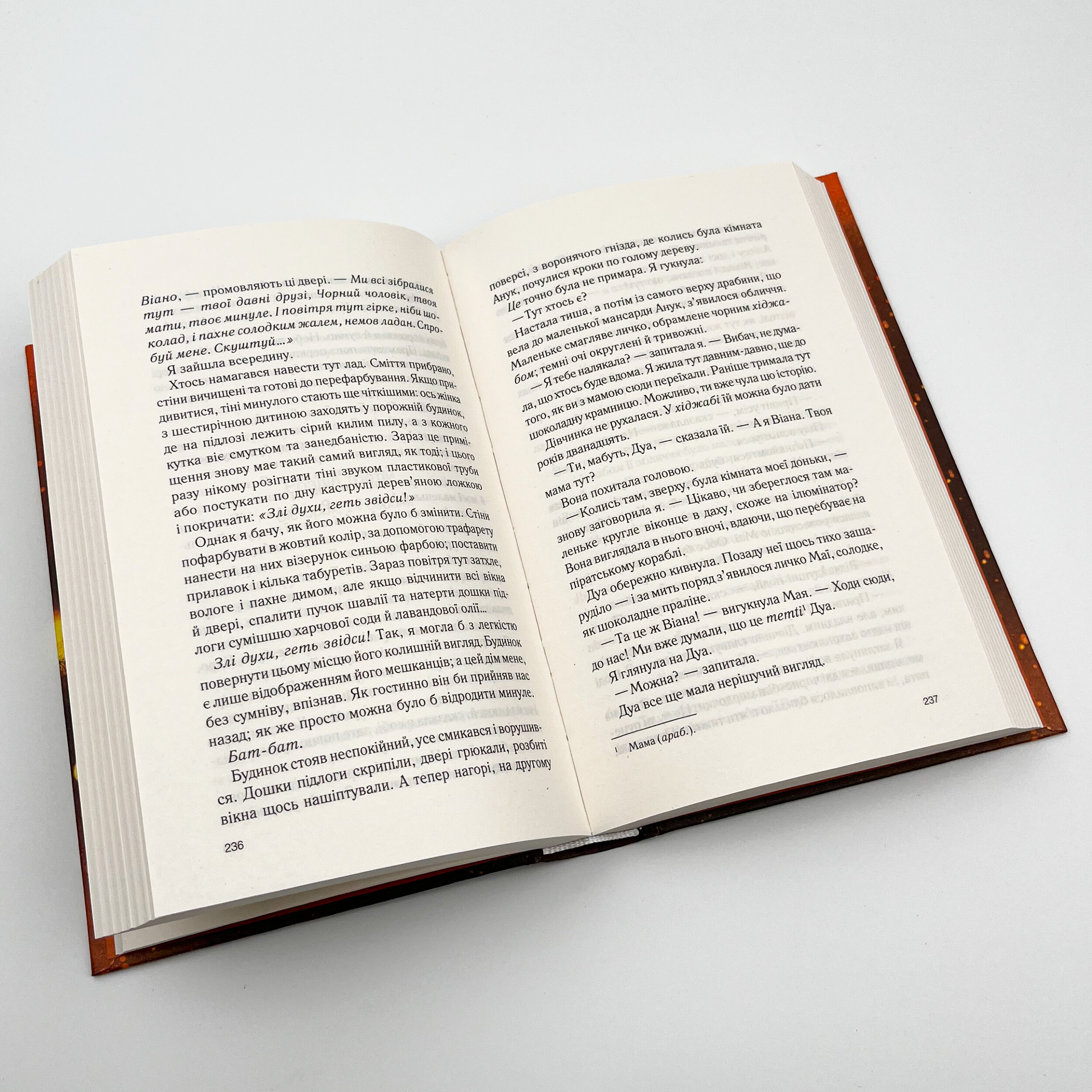 Персики для месье кюре. Книга 3. Автор — Джоан Гарріс. 