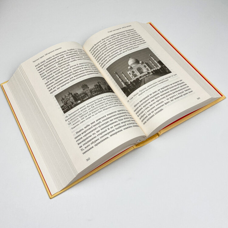 Sapiens: Людина розумна. Коротка історія людства