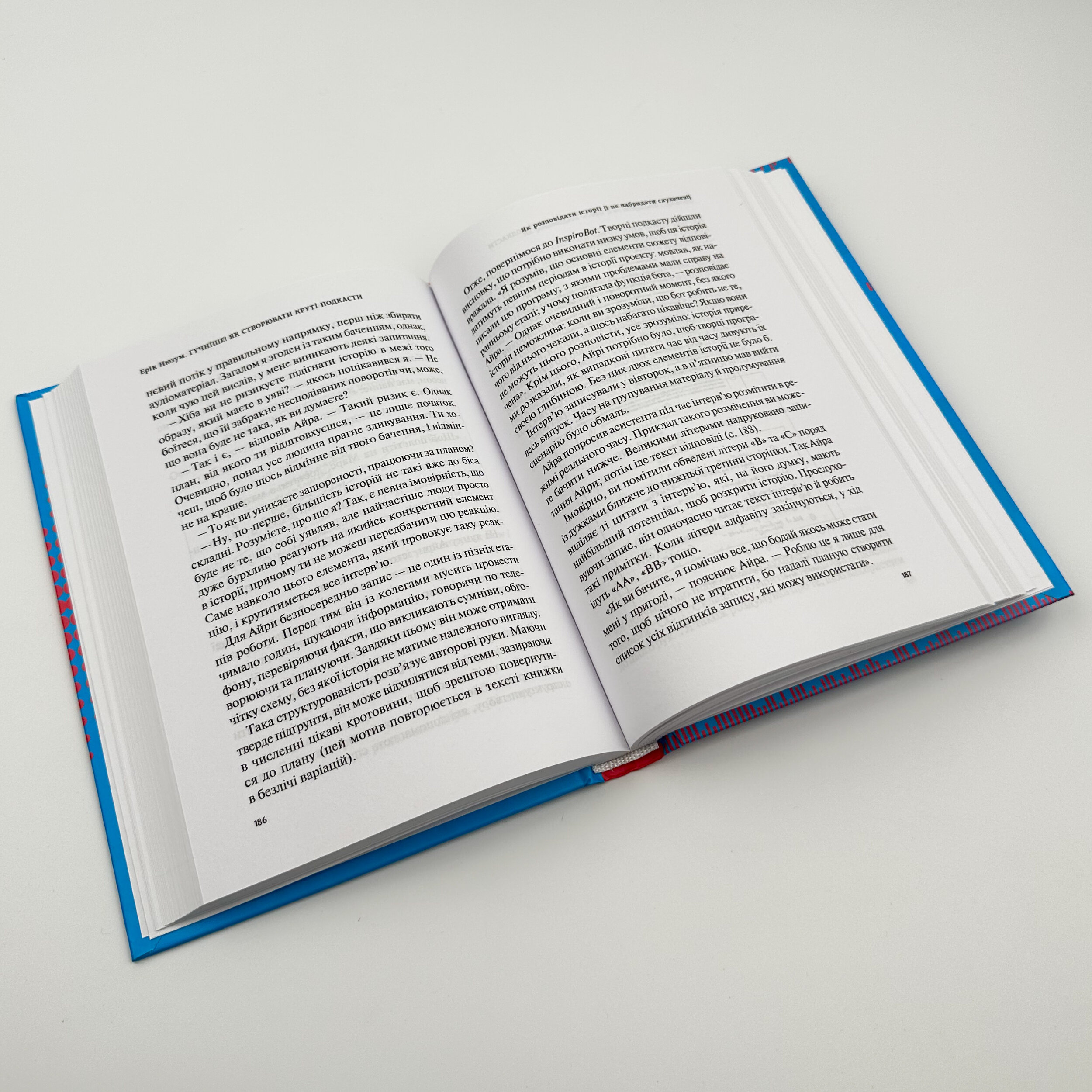 Гучніше! Як створювати круті подкасти. Автор — Ерік Нюзум. 