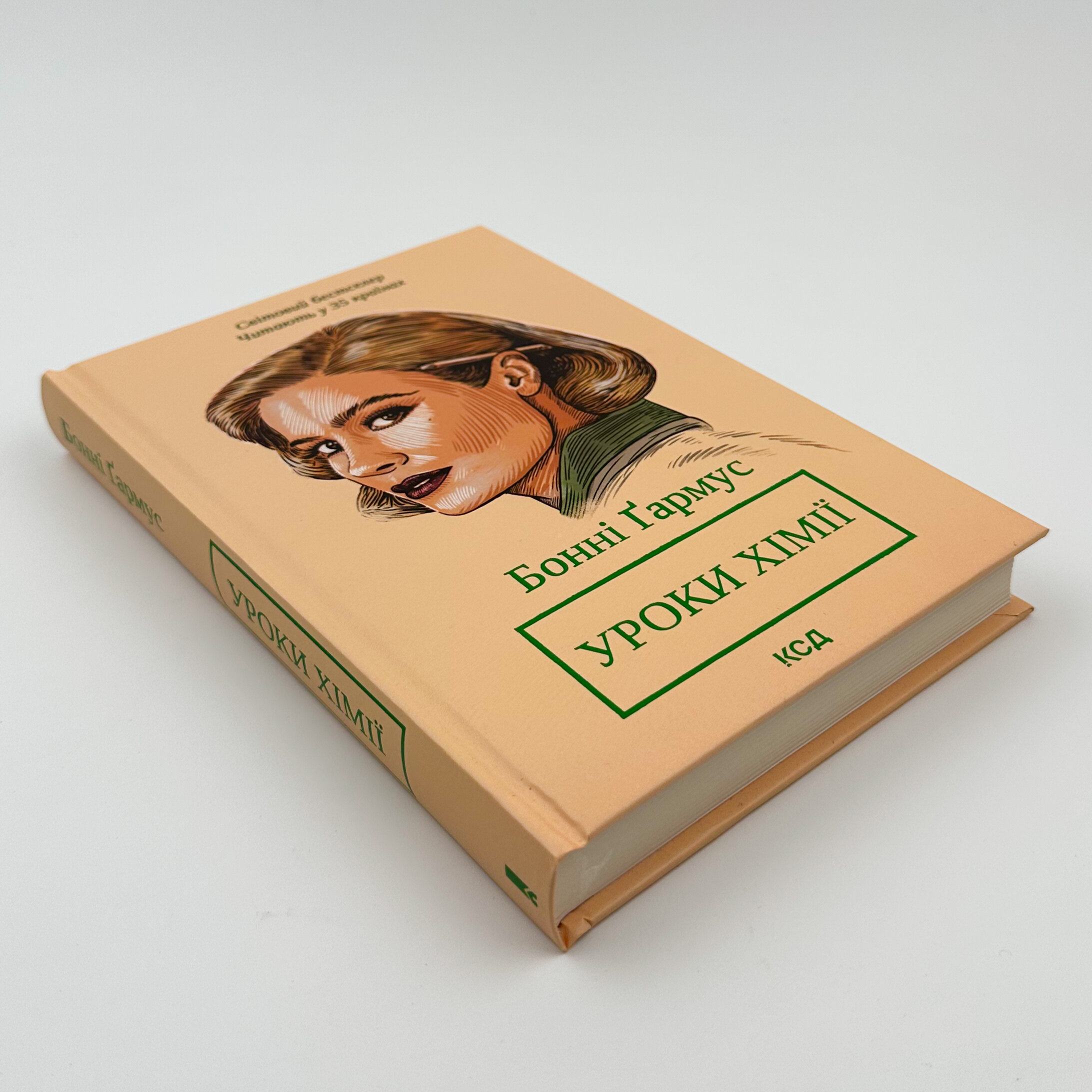 Уроки хімії