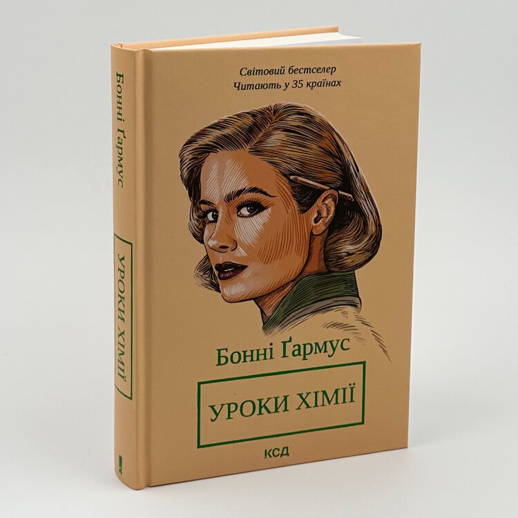 Уроки хімії