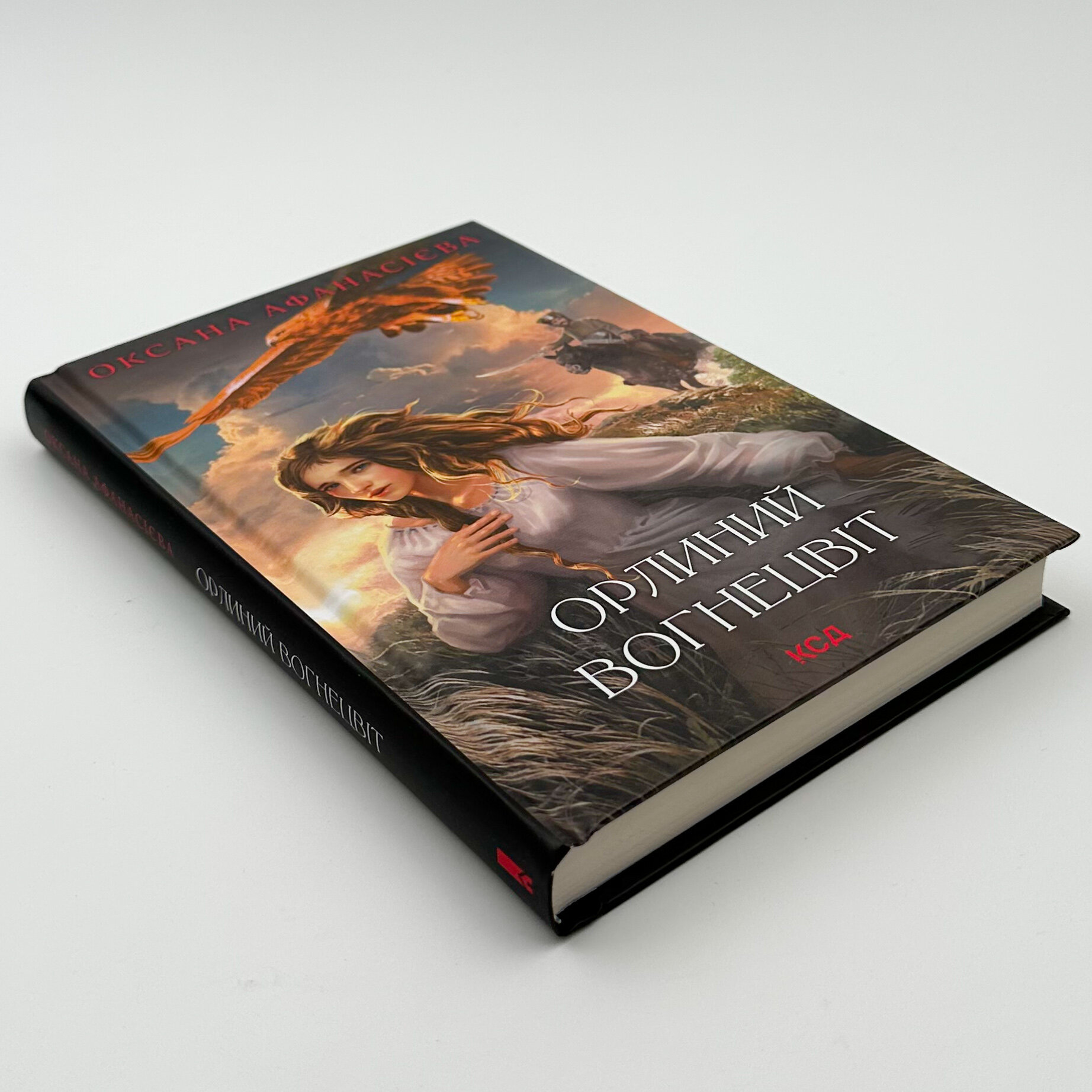 Орлиний вогнецвіт