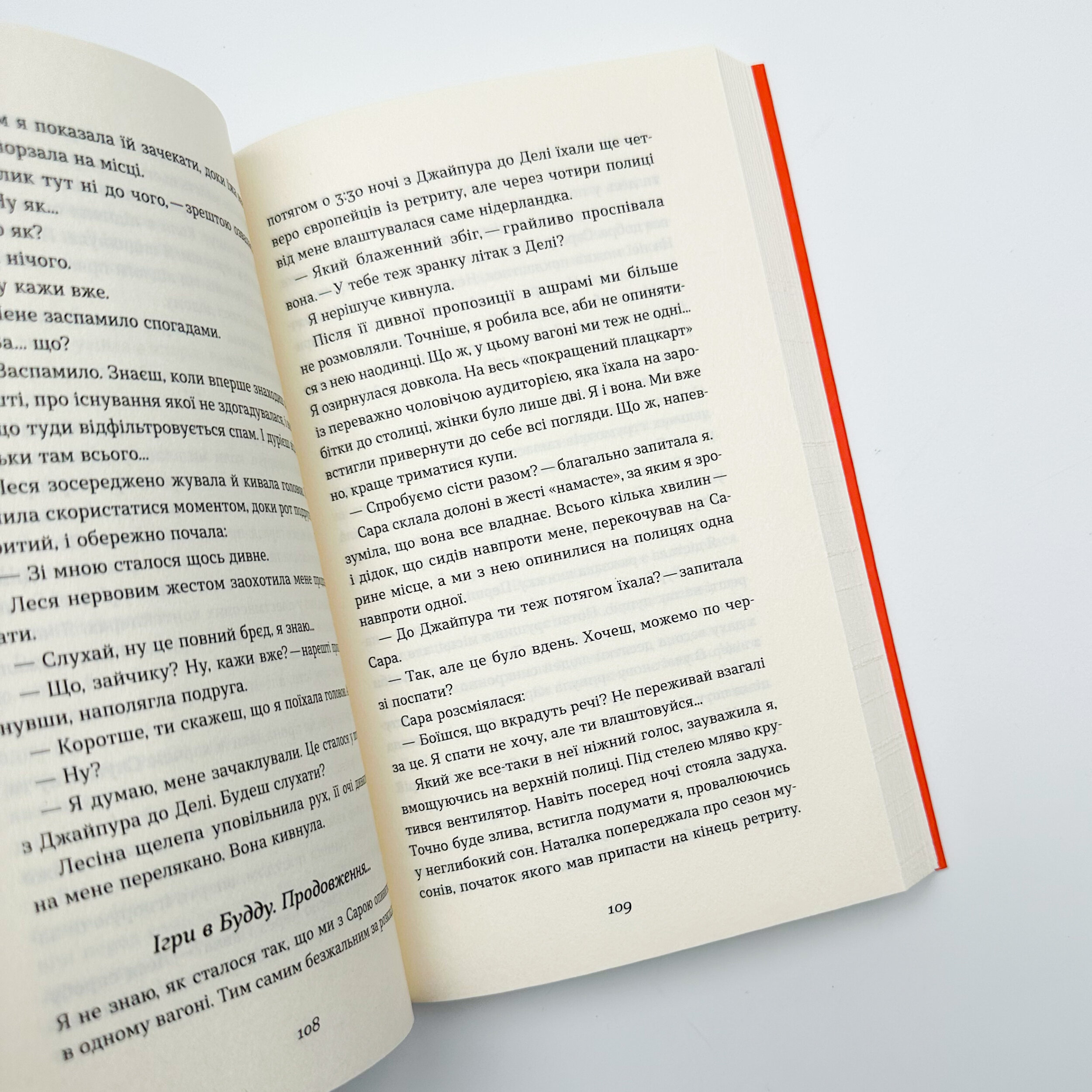 Перші. Автор — Марія Олекса. 