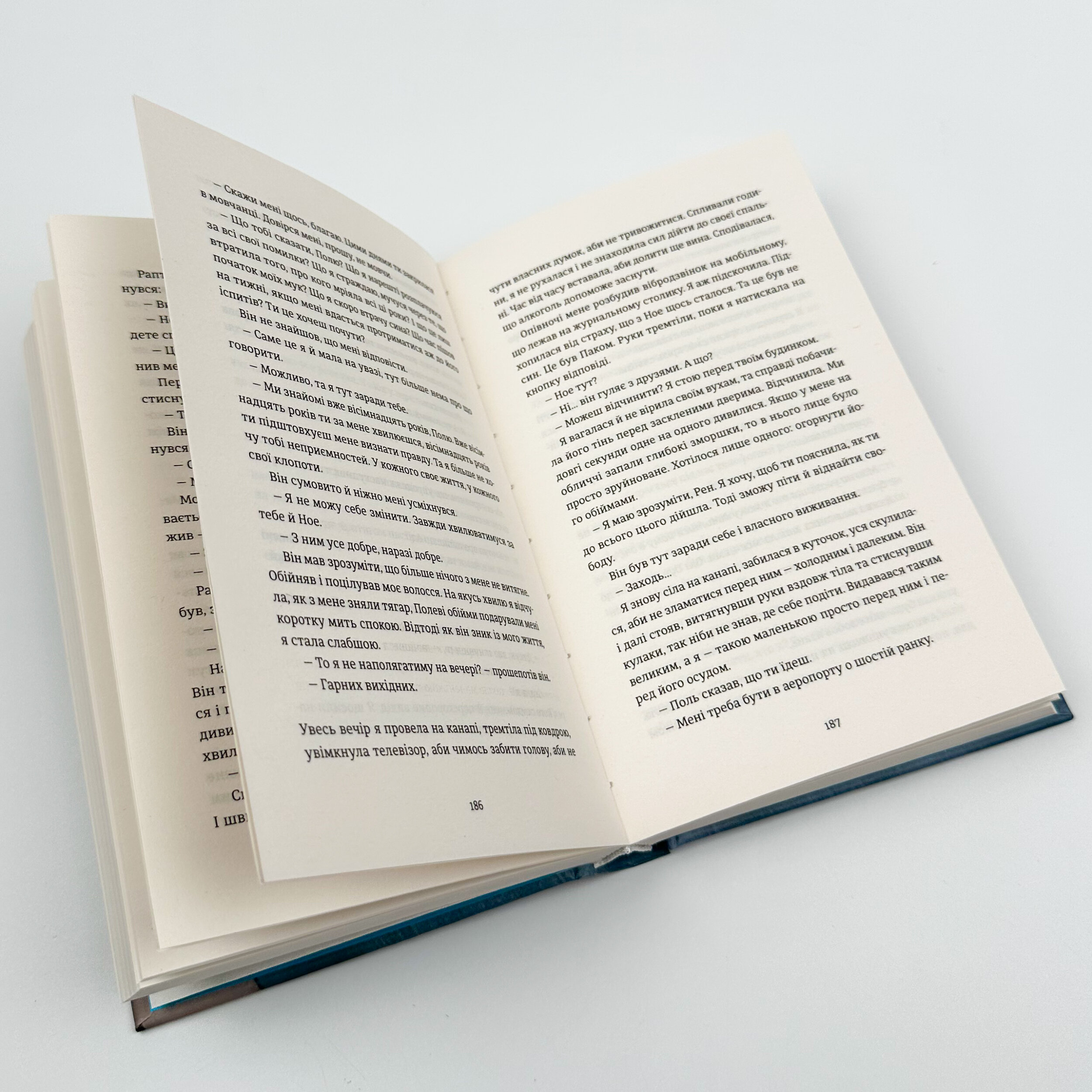 Очевидне. Автор — Аньєс Мартен-Люган. 