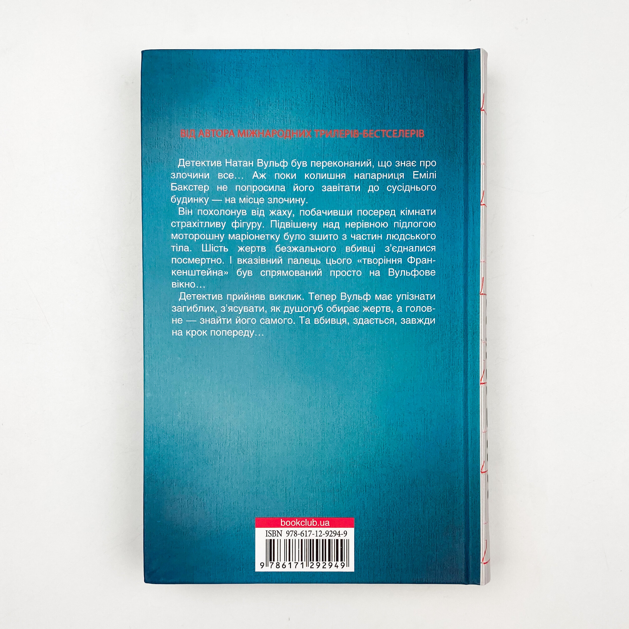 Лялька. Автор — Даниэль Коул. 