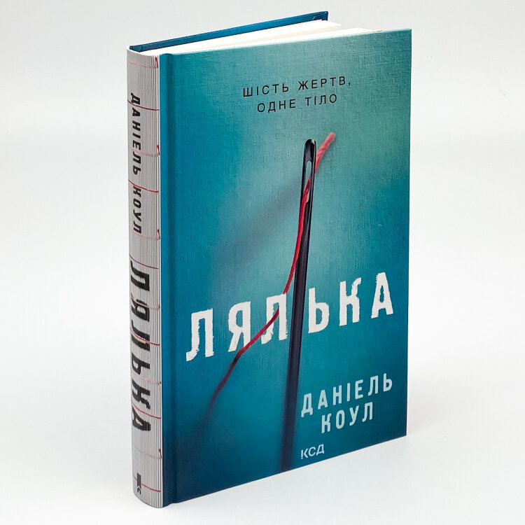 Лялька