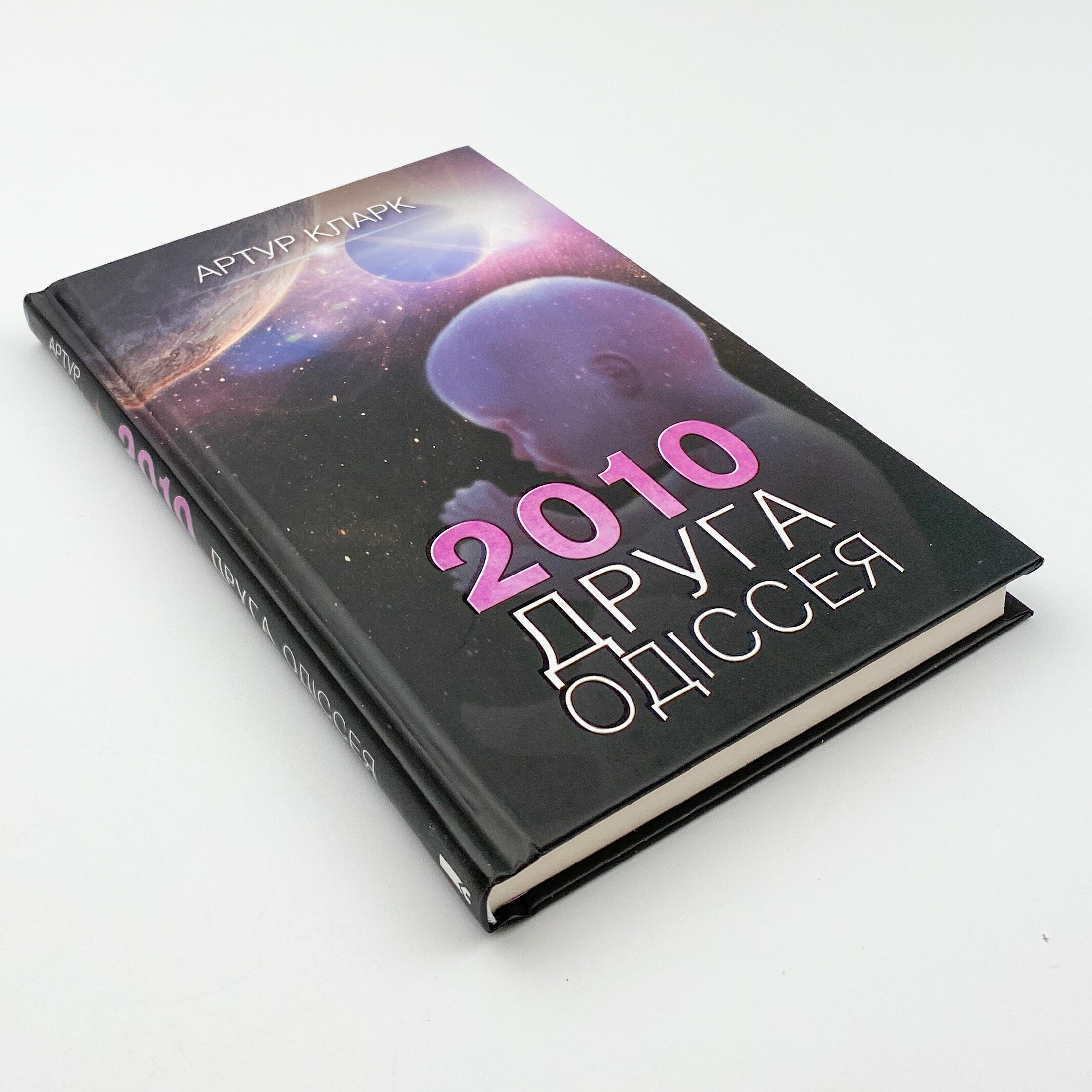 2010: друга одіссея