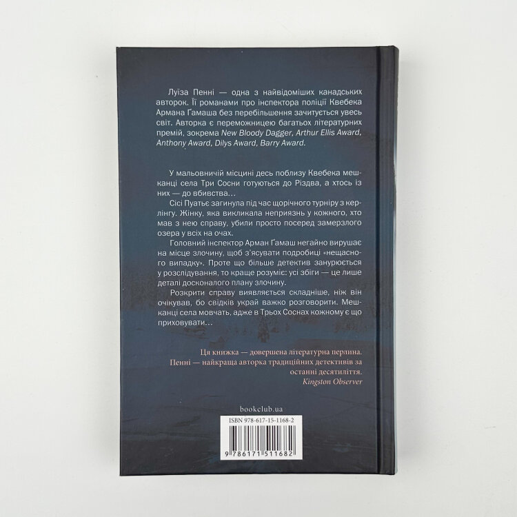 Фатальне благословення. Книга 2
